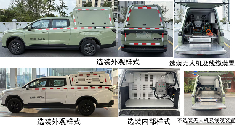 啟敬牌QHV5030TXUZBBEV純電動巡邏車公告圖片