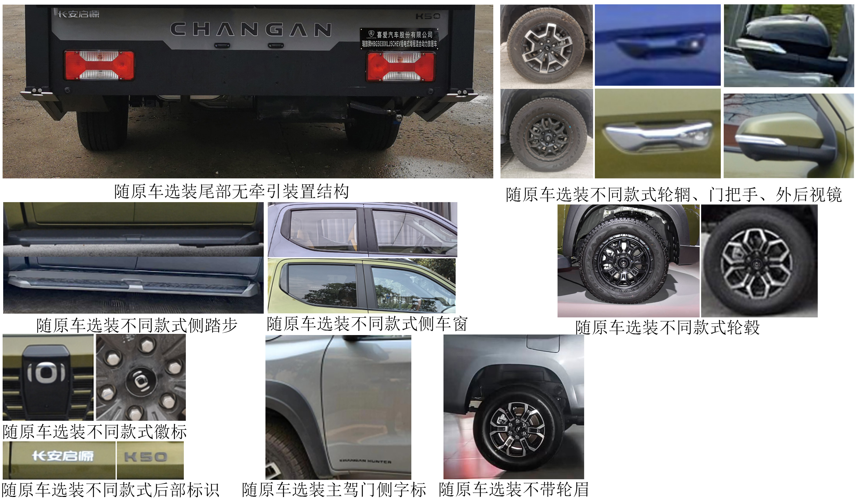 瑞旅牌HBG5030XLJ5CHEV插電式增程混合動力旅居車公告圖片