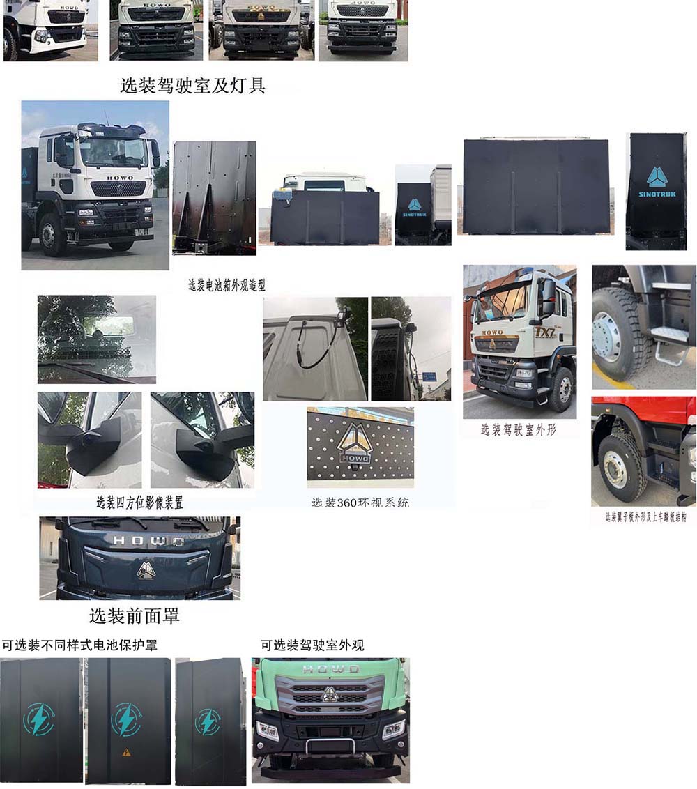 凌宇牌CLY5317GJB30BEV5純電動(dòng)混凝土攪拌運(yùn)輸車(chē)公告圖片