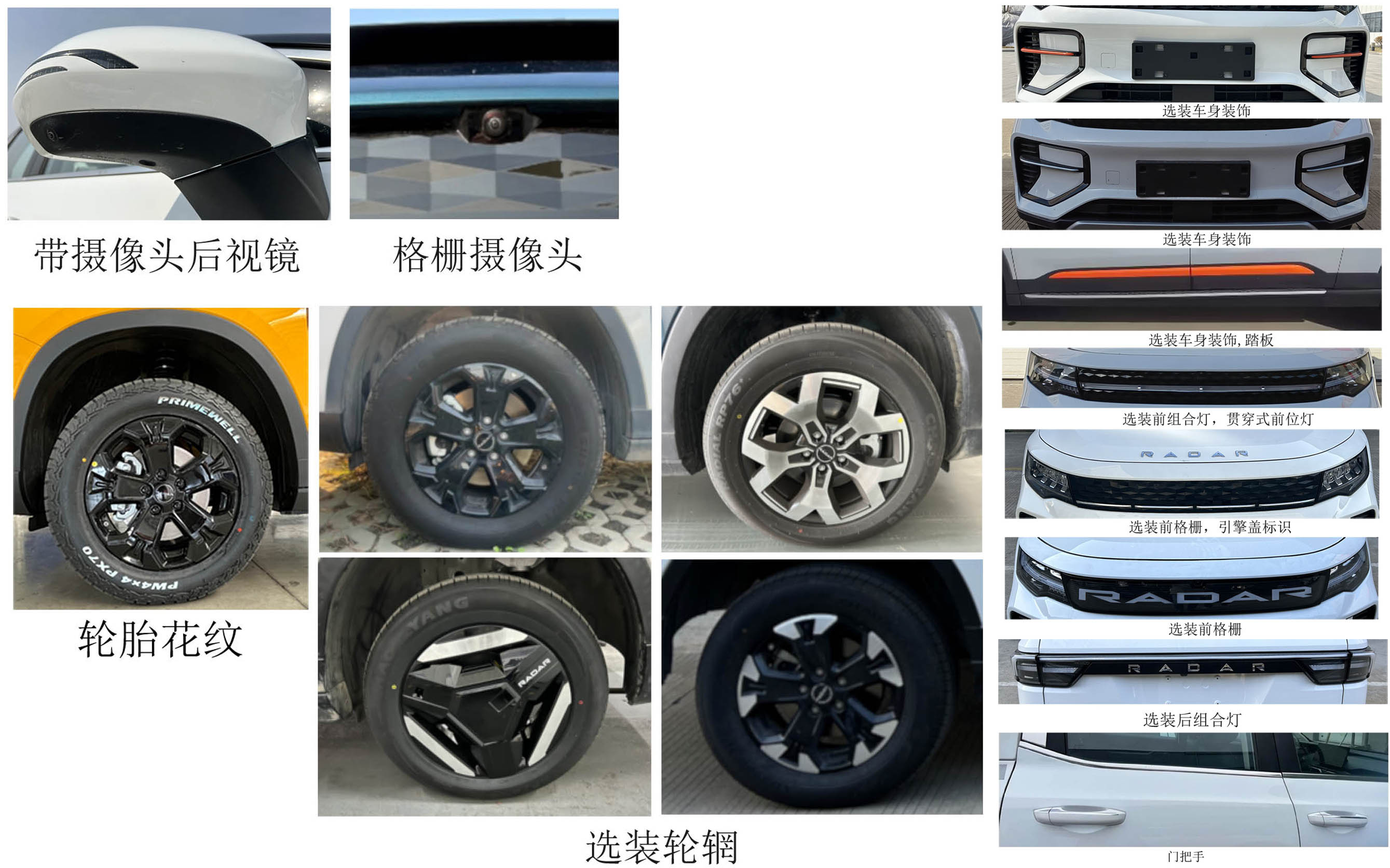新馬牌XMX5030XGCZBEV純電動工程車公告圖片