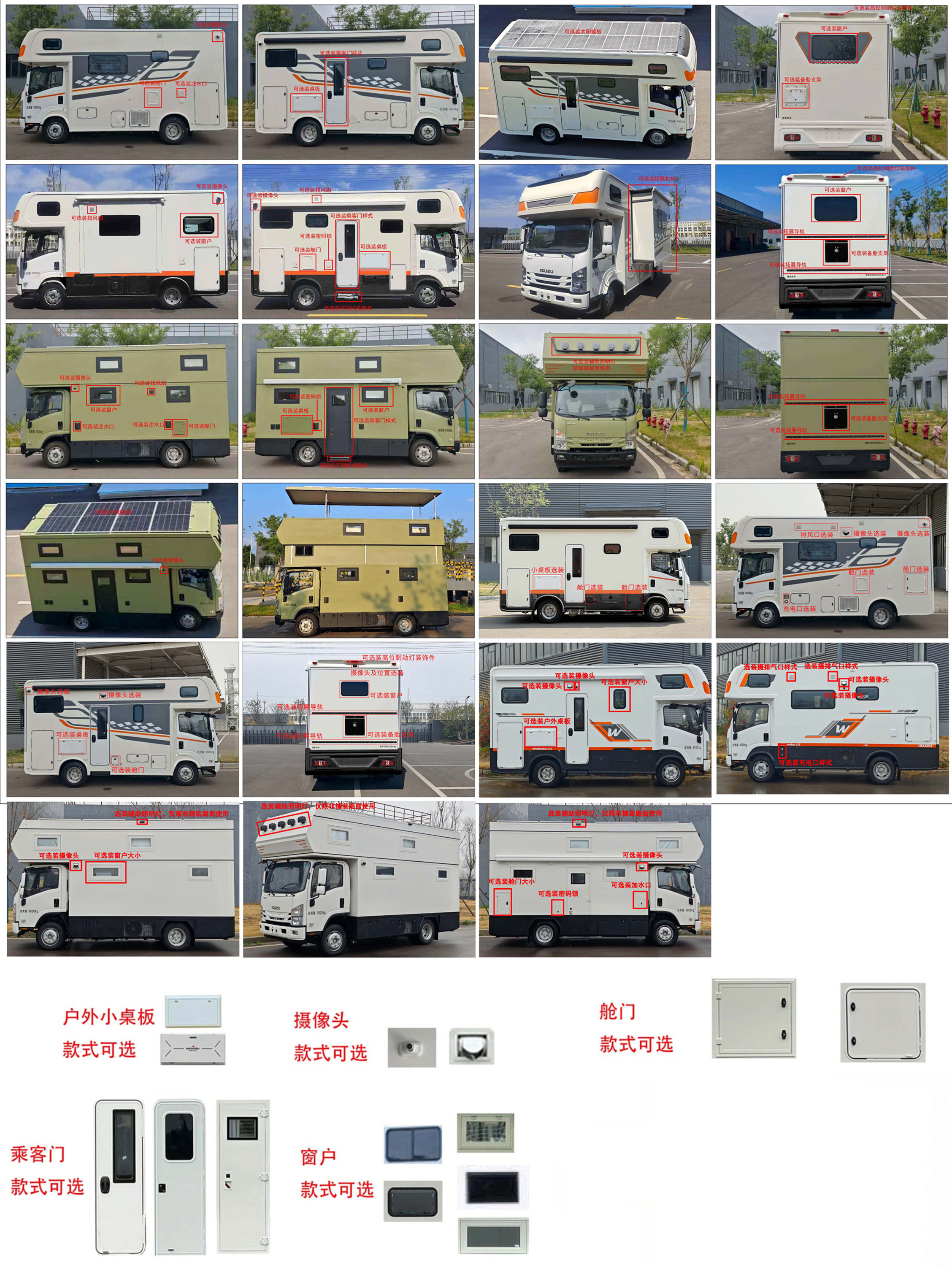 隆翠牌ZDD5090XLJ旅居車(chē)公告圖片
