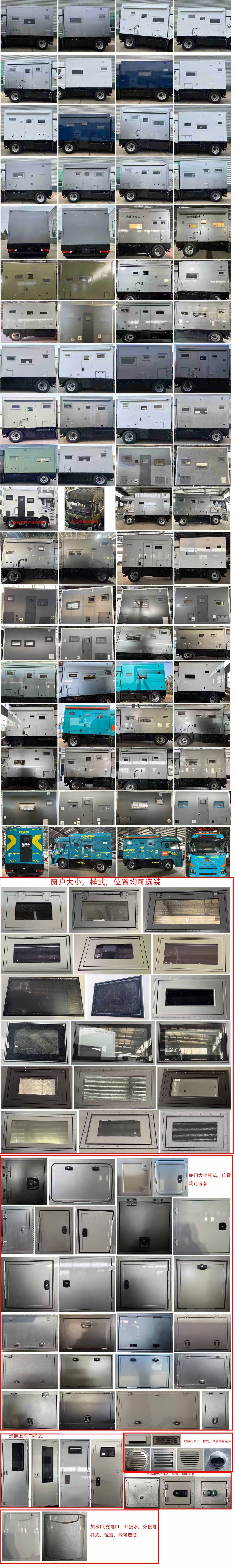 四季風牌LRP5090XLJ旅居車公告圖片