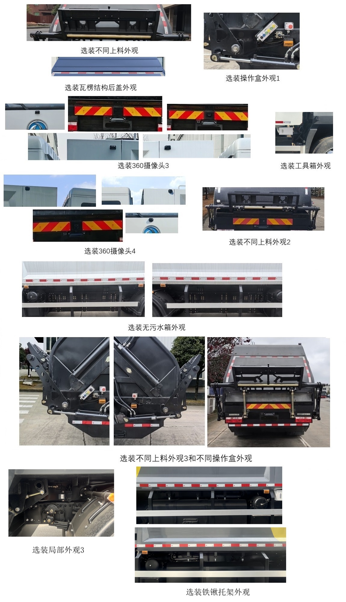 東風(fēng)牌DFA5180ZYSDBEV純電動壓縮式垃圾車公告圖片