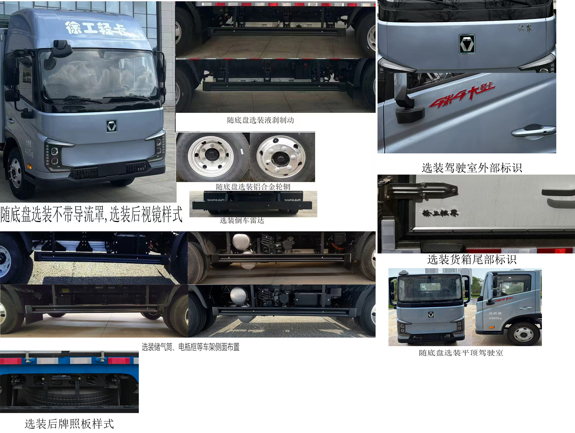 徐工牌XGA5049XXYBEVEA5純電動廂式貨車公告圖片