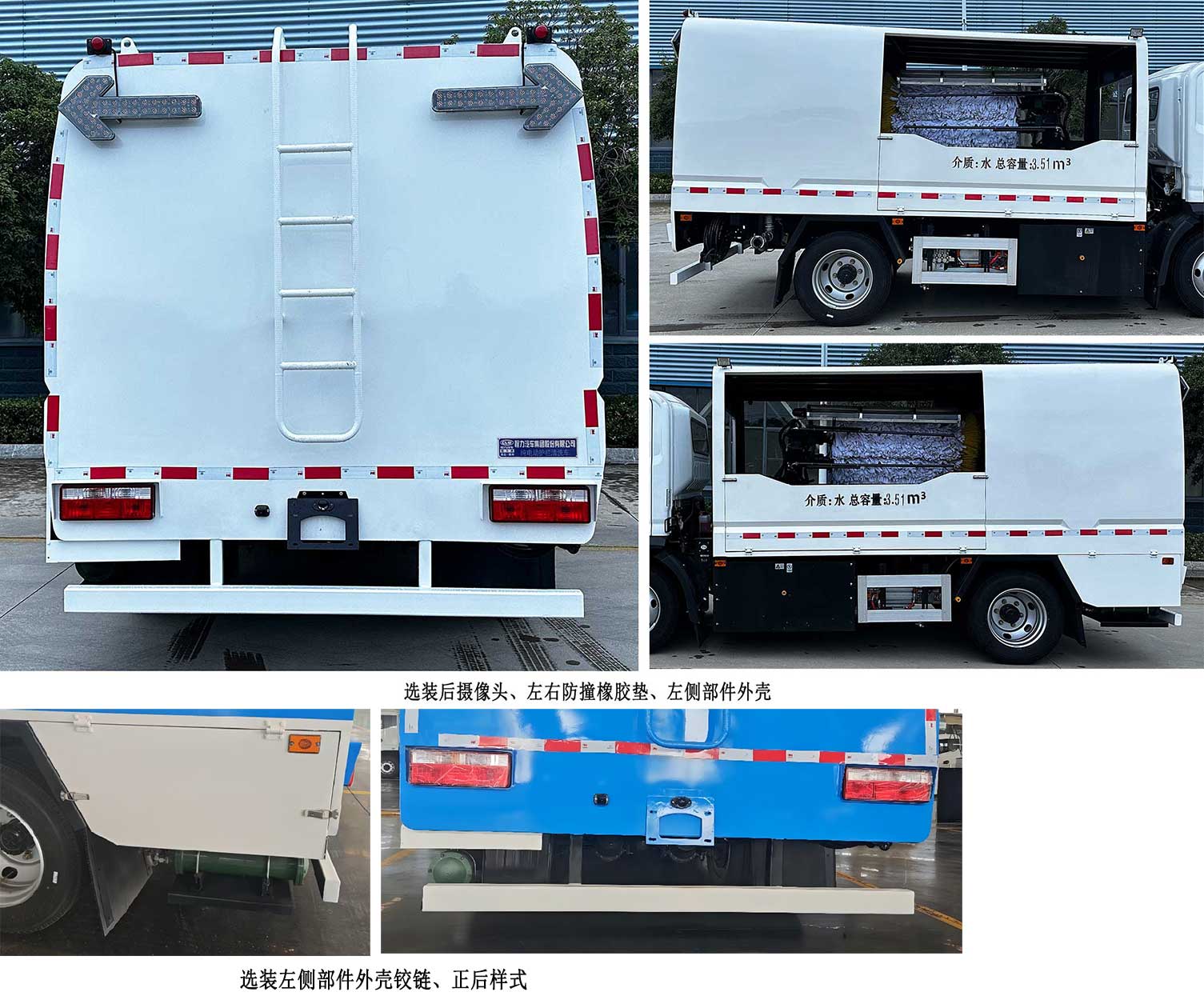 程力牌CL5100GQXBEV純電動護(hù)欄清洗車公告圖片