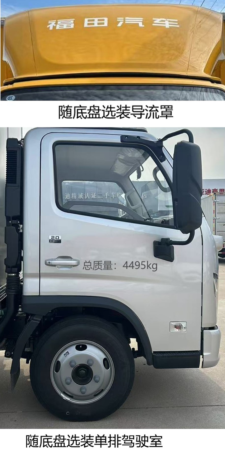 祥農(nóng)達(dá)牌SGW5040XJXBJ6檢修車公告圖片