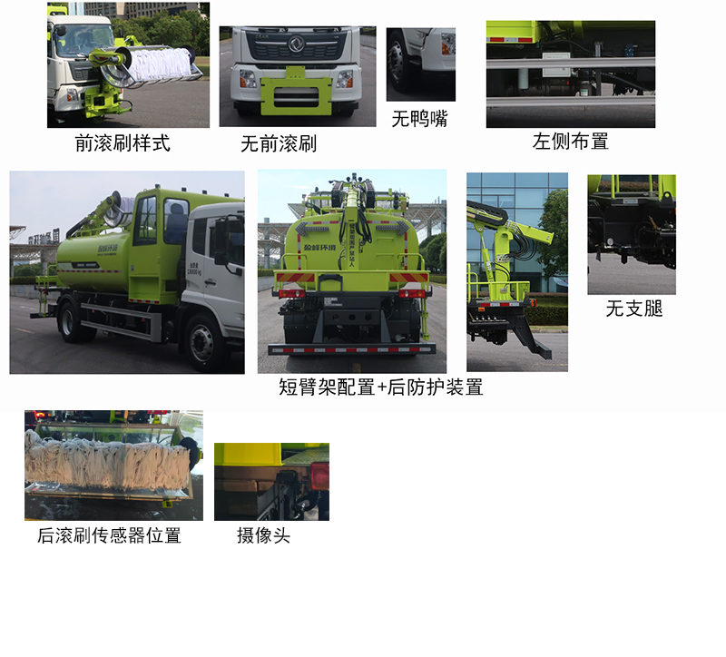 中聯(lián)牌ZBH5181TXQDHE6墻面清洗車公告圖片