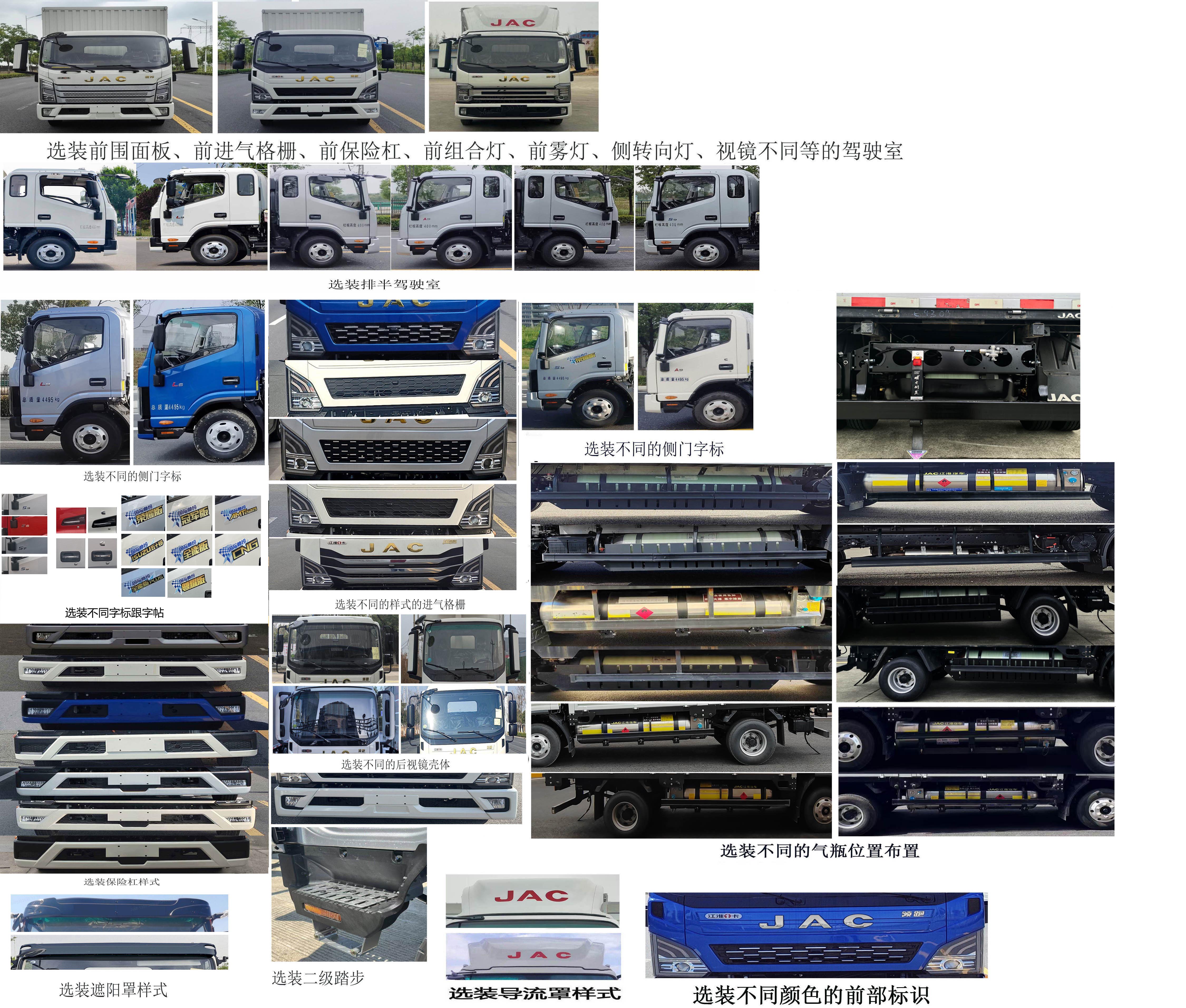 江淮牌HFC5048XXYP51N1C7NS廂式貨車公告圖片