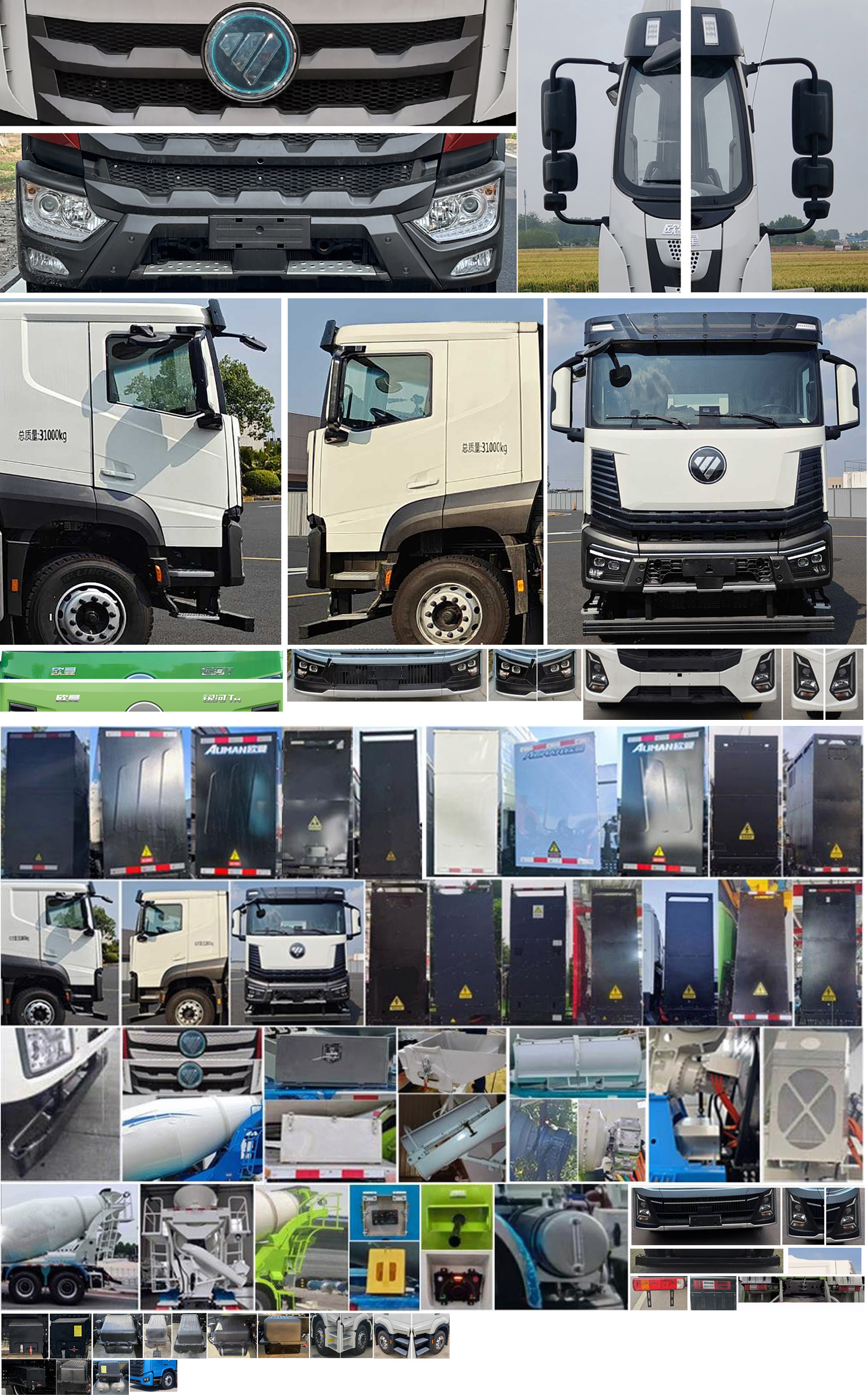 歐曼牌BJ5311GJBEVGRF-15換電式純電動(dòng)混凝土攪拌運(yùn)輸車公告圖片