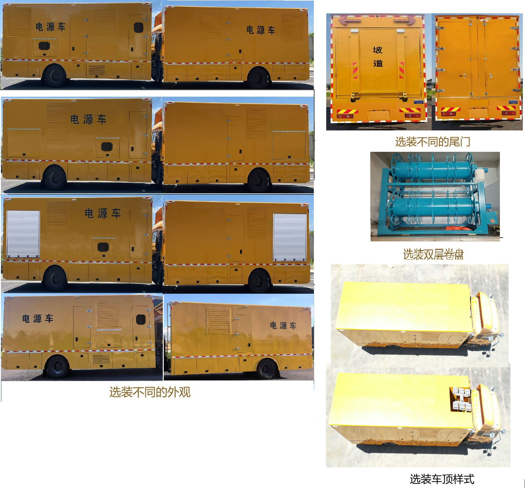 耐克薩斯牌NBK5130XDYF6電源車公告圖片