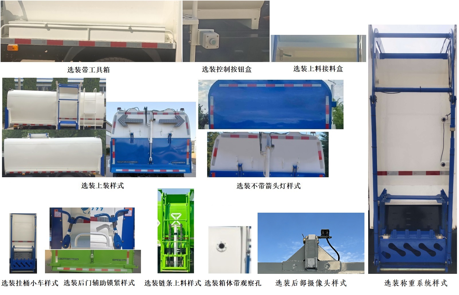 五征牌WZK5120TCAW78BEV純電動餐廚垃圾車公告圖片