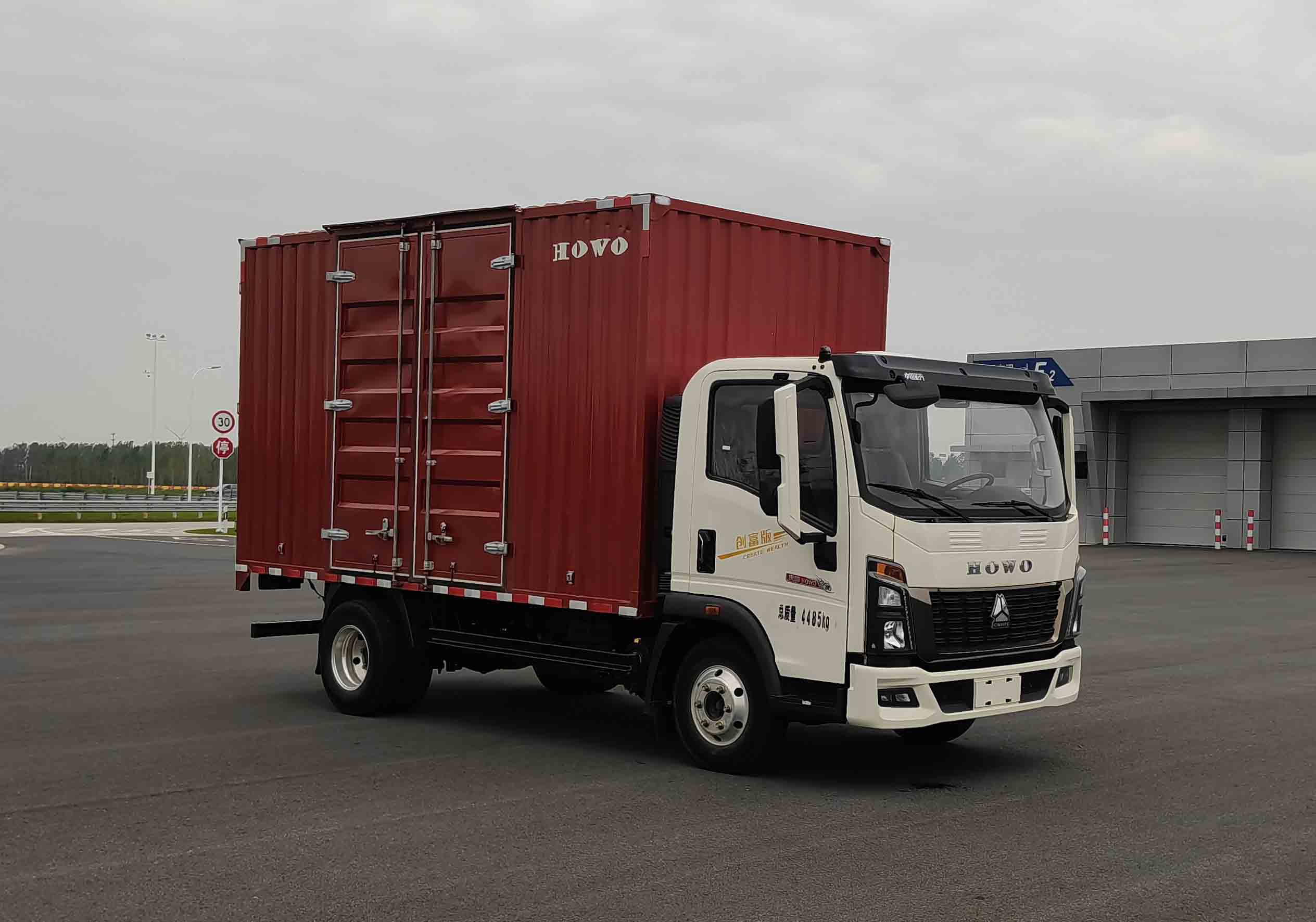 豪沃牌ZZ5047XXYG3414F145廂式貨車公告圖片