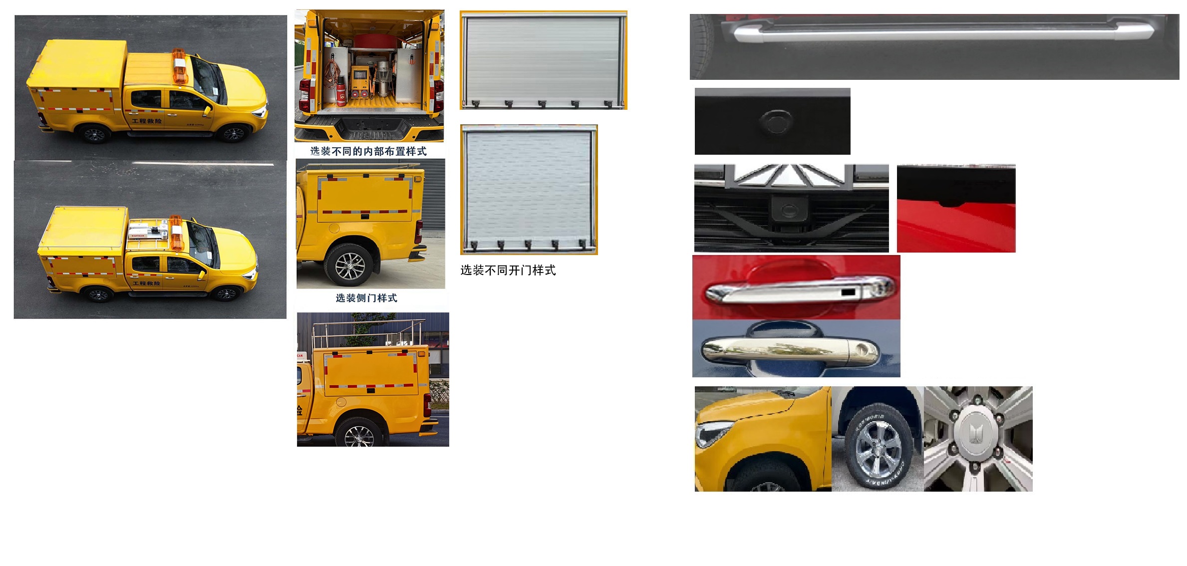 中徽特誠(chéng)牌HTG5030XXHQL救險(xiǎn)車公告圖片