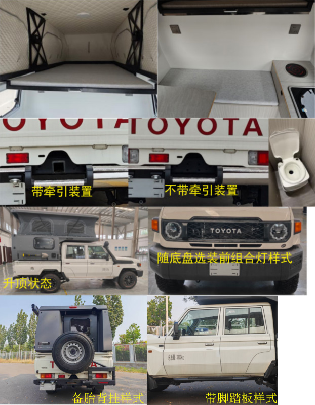 重特牌QYZ5032XLJLC6旅居車公告圖片
