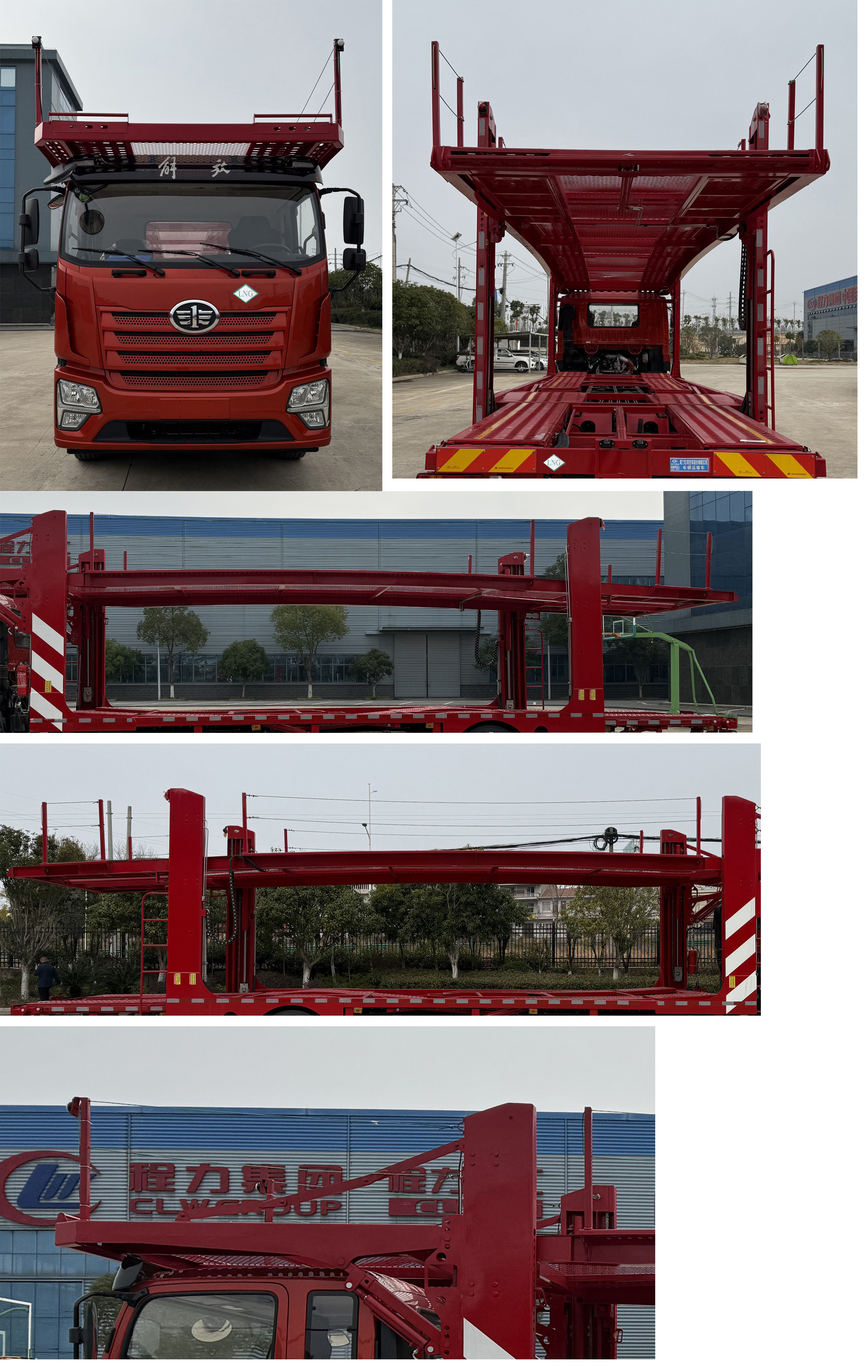 程力威牌CLW5185TCLCDP車輛運輸車公告圖片