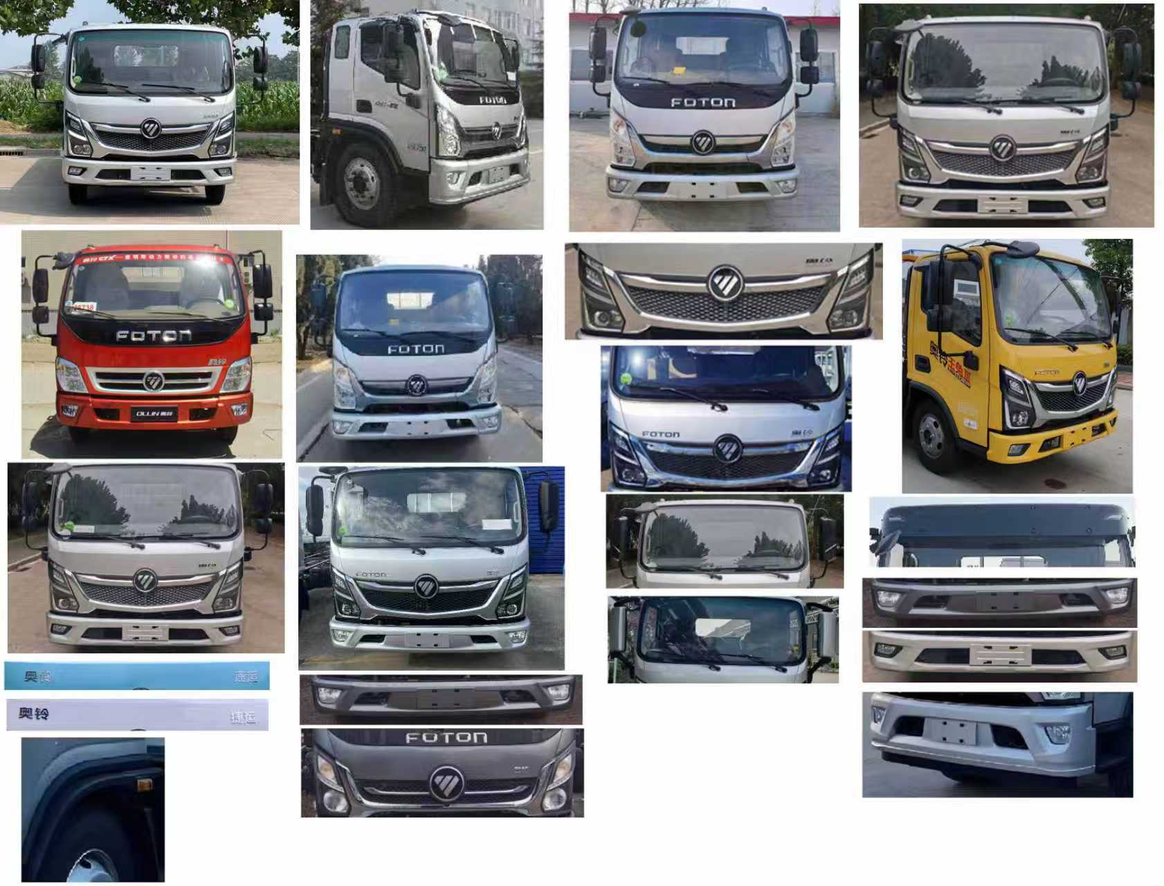 佳運(yùn)牌AJY5041TQZBJBEV純電動(dòng)清障車公告圖片
