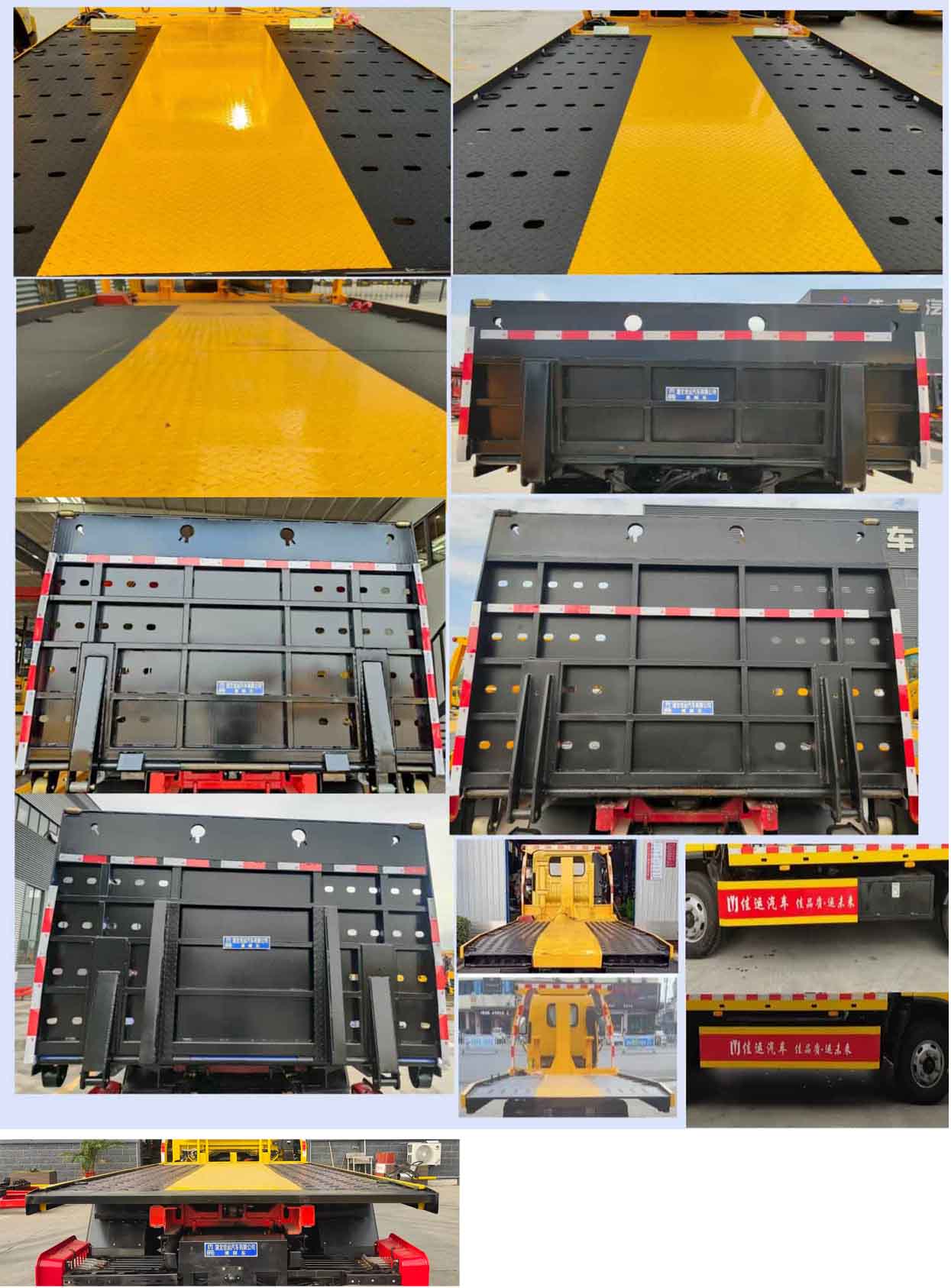 佳運(yùn)牌AJY5041TQZBJBEV純電動(dòng)清障車公告圖片