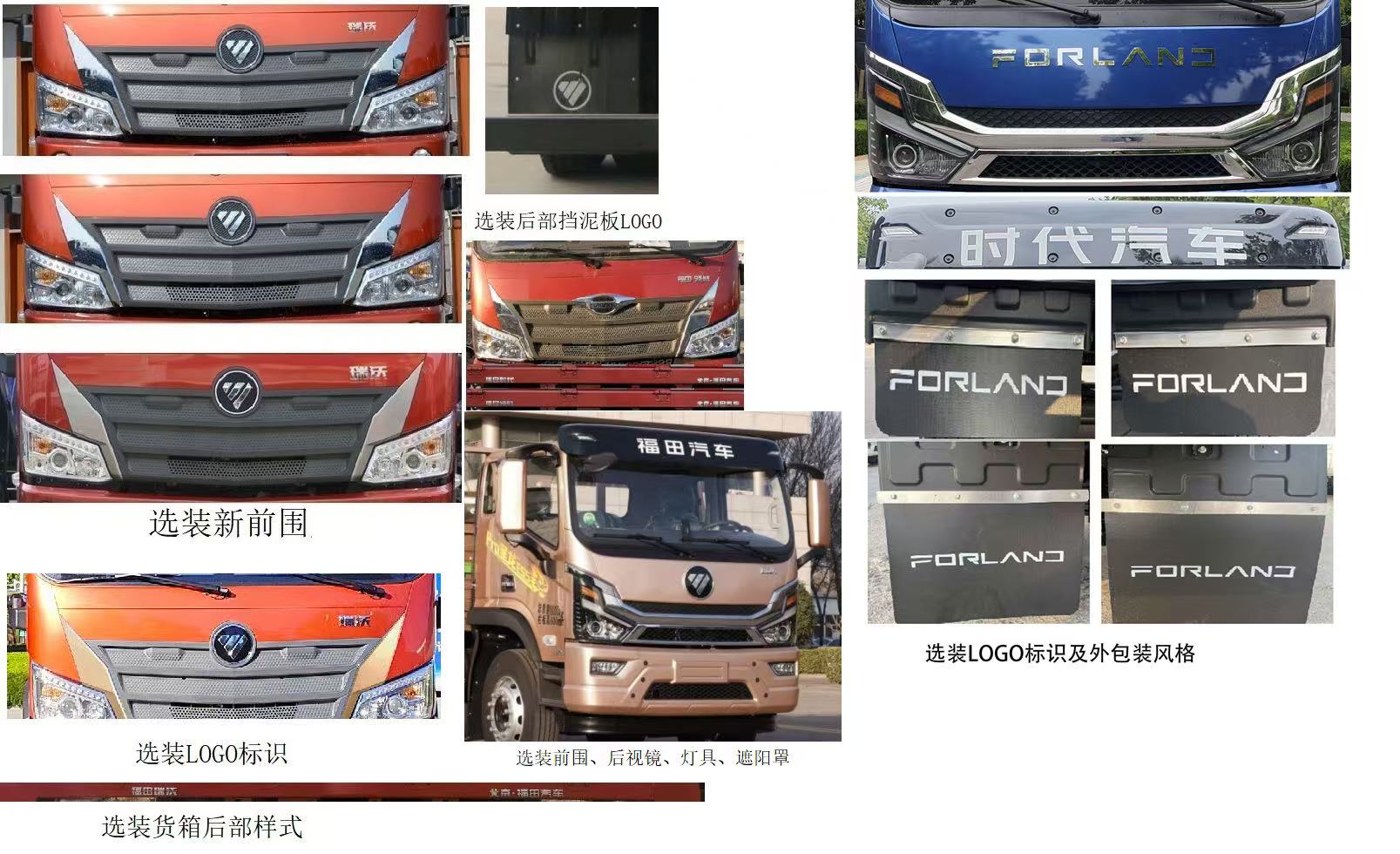 龍牧雙星牌LMX5181TQZBJ6清障車(chē)公告圖片