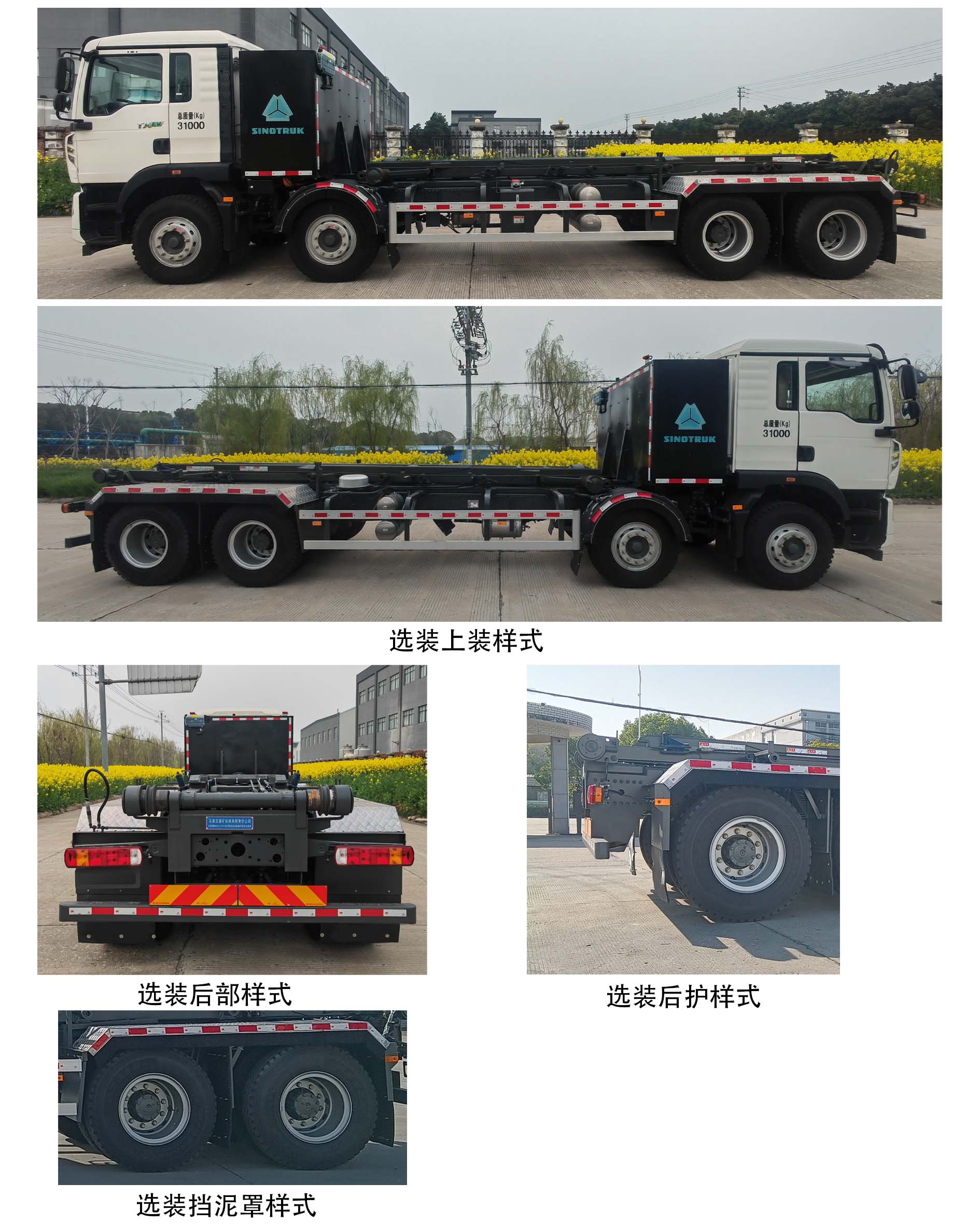 石煤牌SMJ5312ZXXZBEV純電動車廂可卸式垃圾車公告圖片