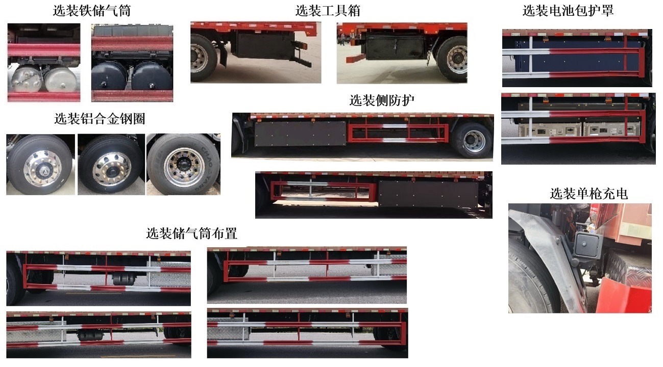 乘龍牌LZ5180ZKXH5AZSEV01換電式純電動車廂可卸式汽車公告圖片