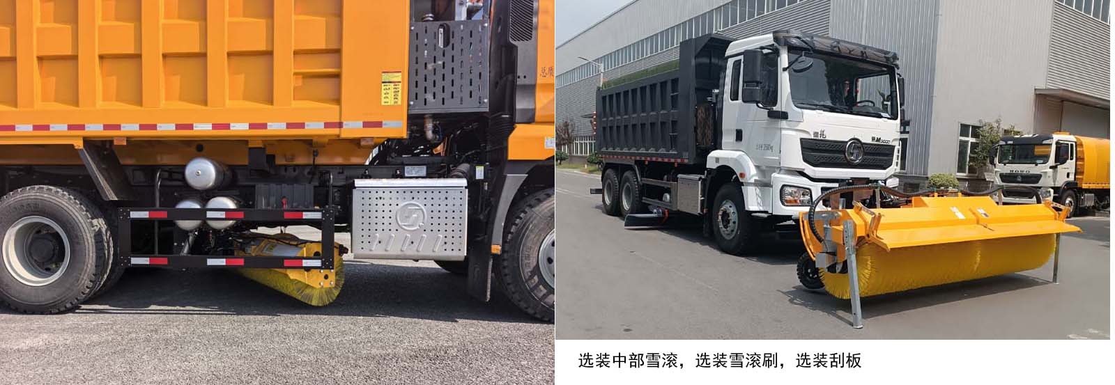 金驫牌YJW5252TCXE6除雪車(chē)公告圖片