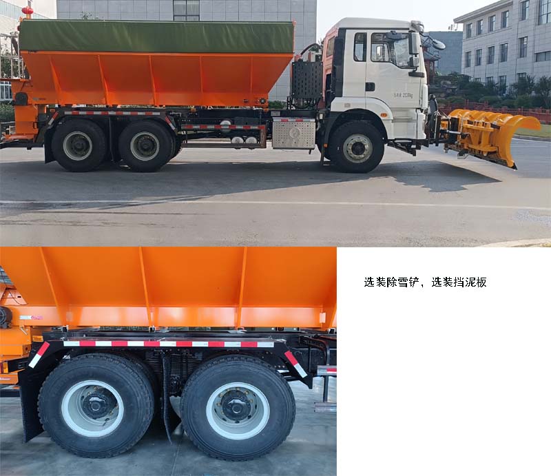 金驫牌YJW5252TCXE6除雪車(chē)公告圖片