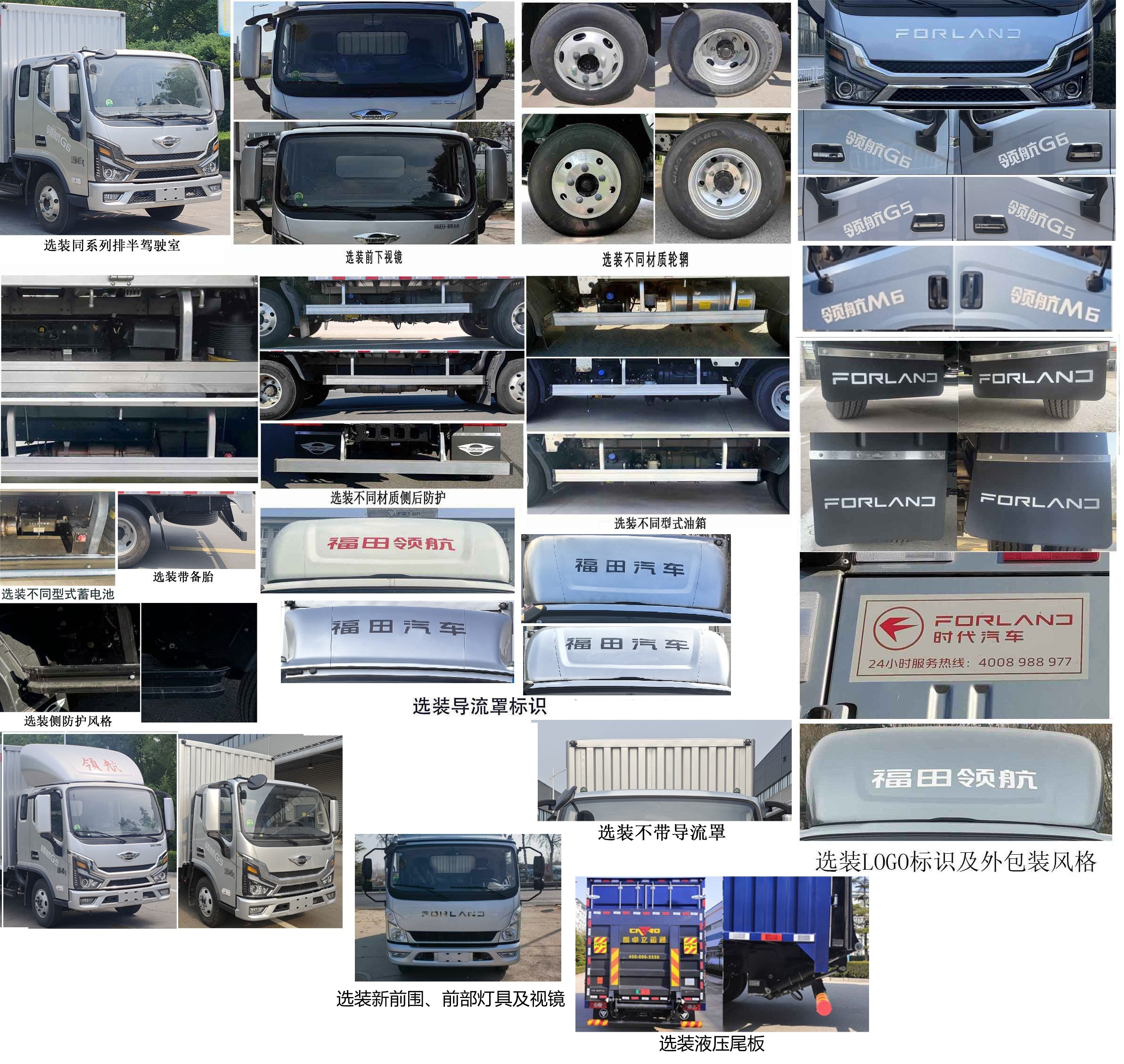 福田牌BJ5044XXY9JBA-56廂式貨車公告圖片