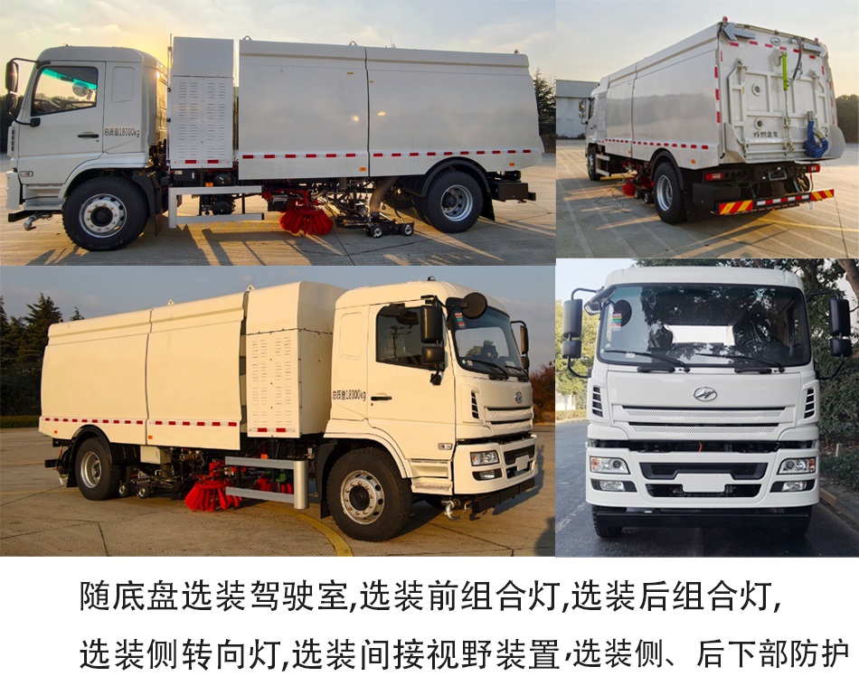 海格牌KLQ5180TXSBEV1純電動洗掃車公告圖片