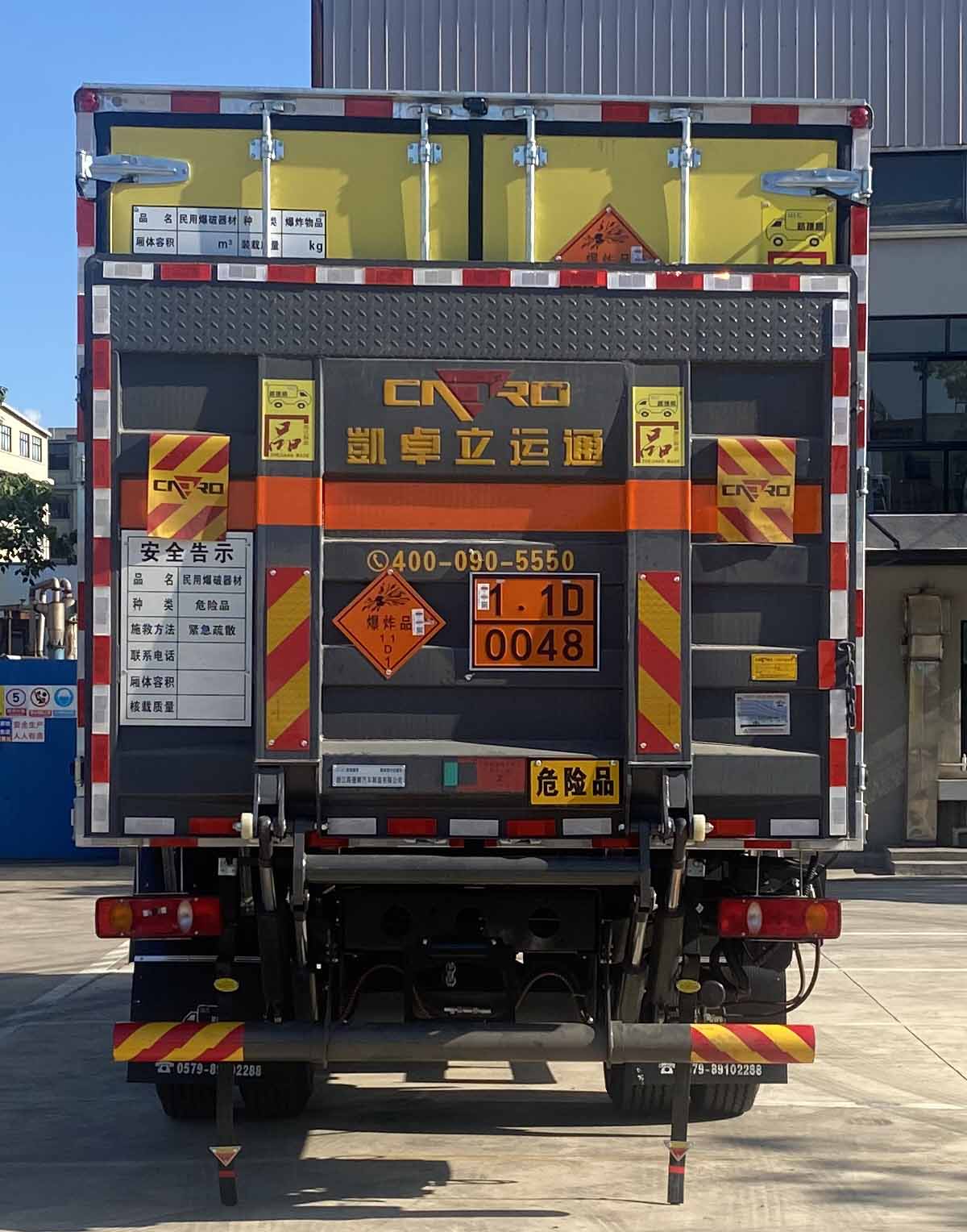 路捷順牌ULC5183XQYD6爆破器材運(yùn)輸車公告圖片