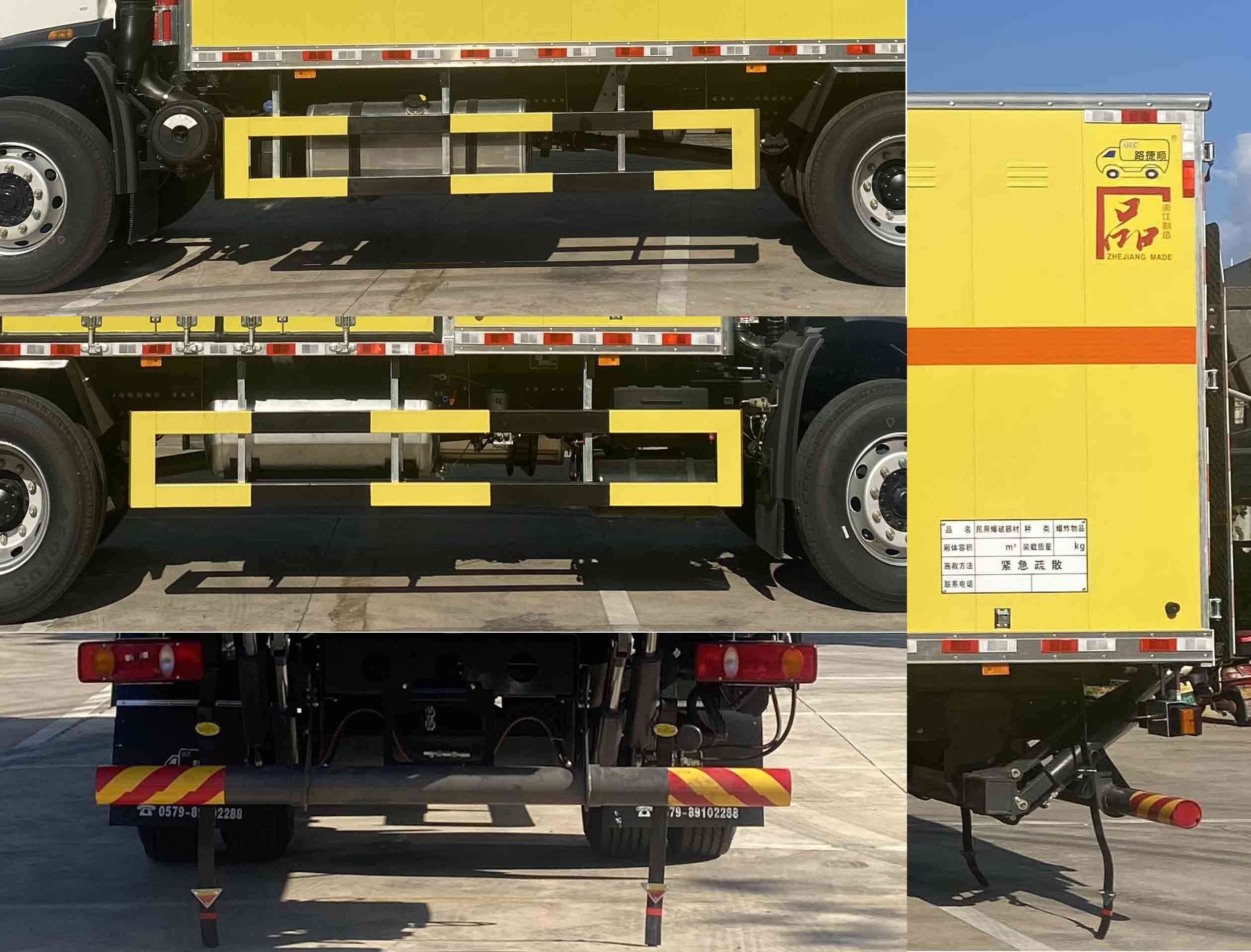 路捷順牌ULC5183XQYD6爆破器材運(yùn)輸車公告圖片