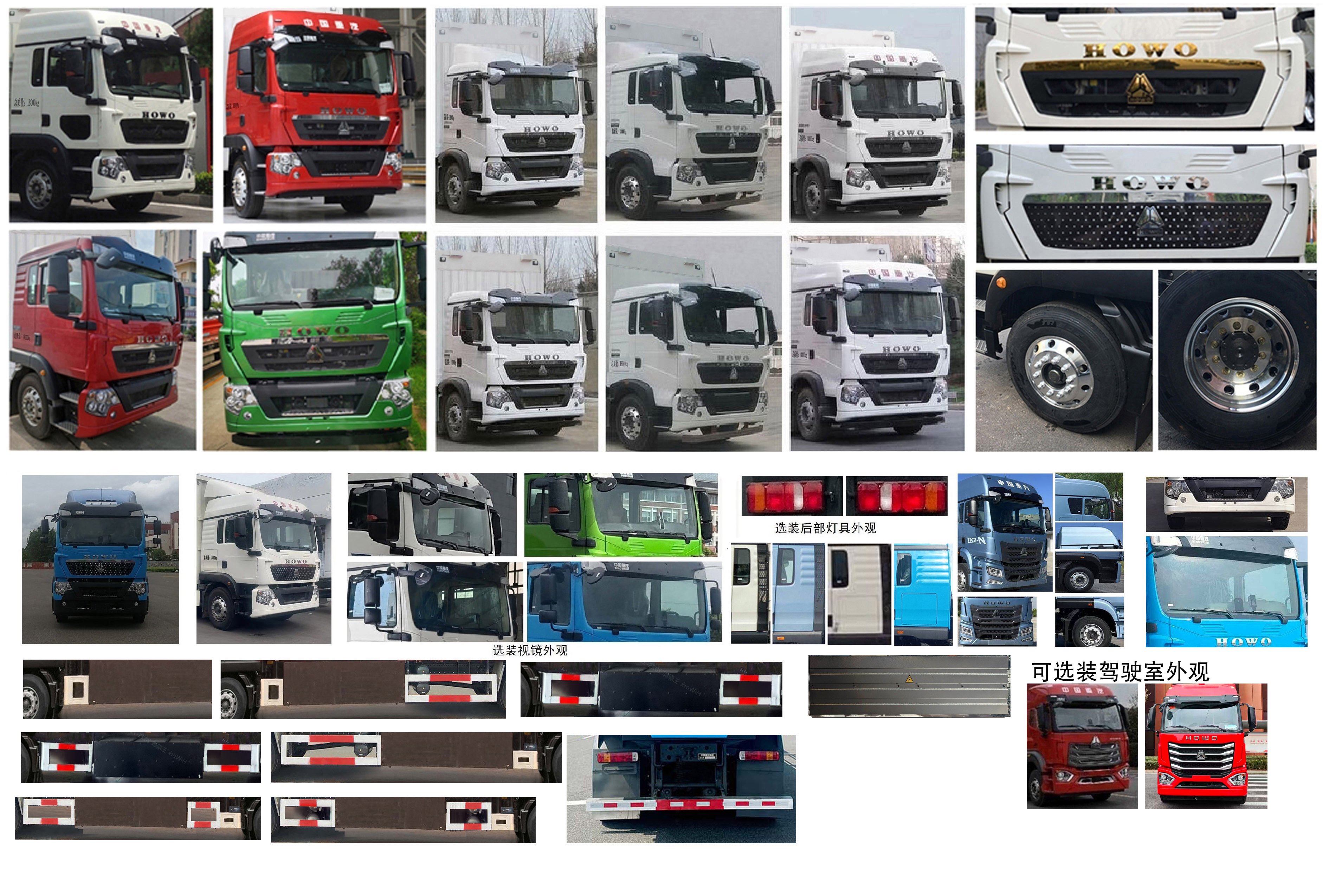 豪沃牌ZZ5187XYKN711GZ1BEV4E純電動翼開啟廂式貨車公告圖片