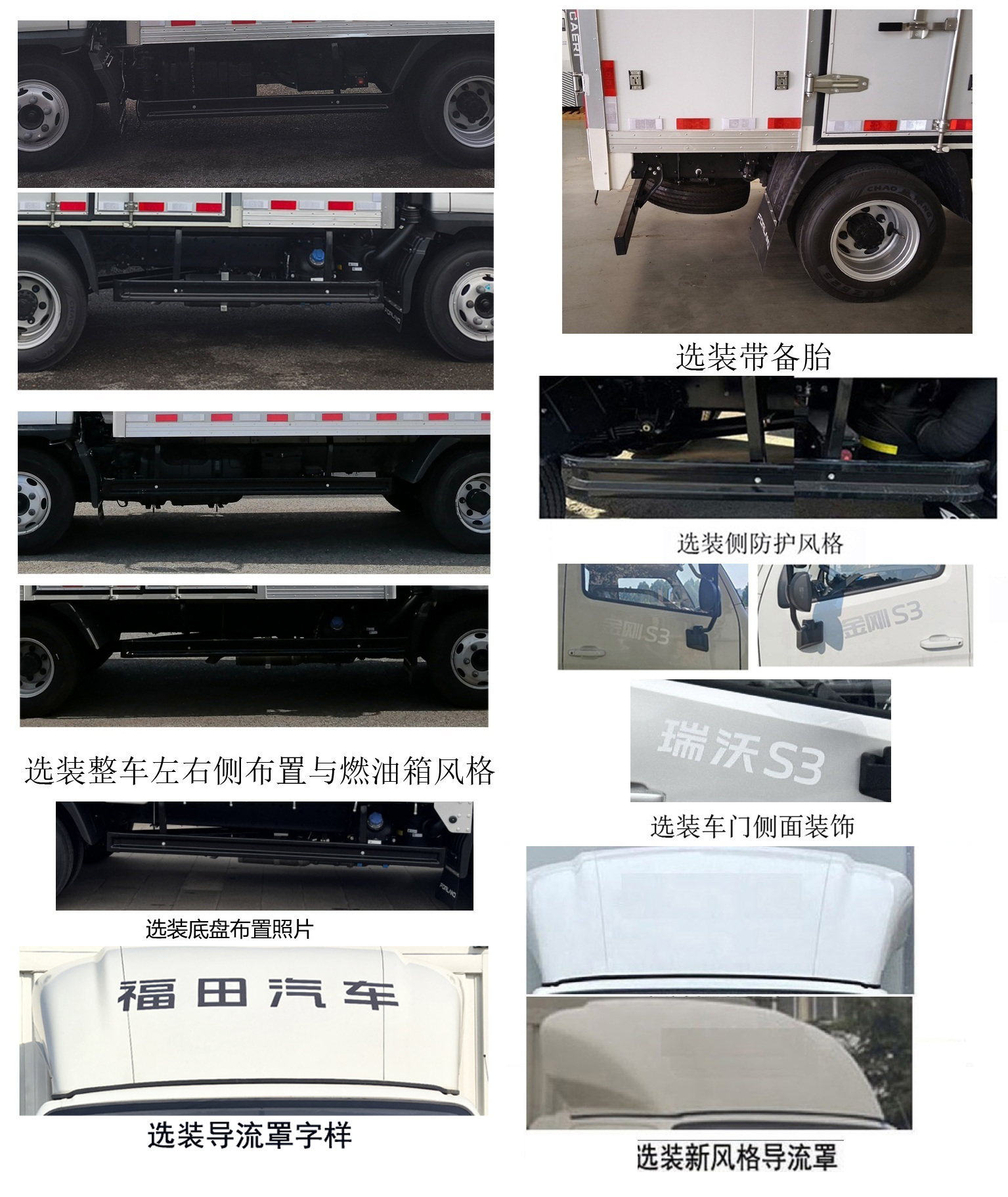 福田牌BJ5045XXY9JBA-50廂式貨車公告圖片