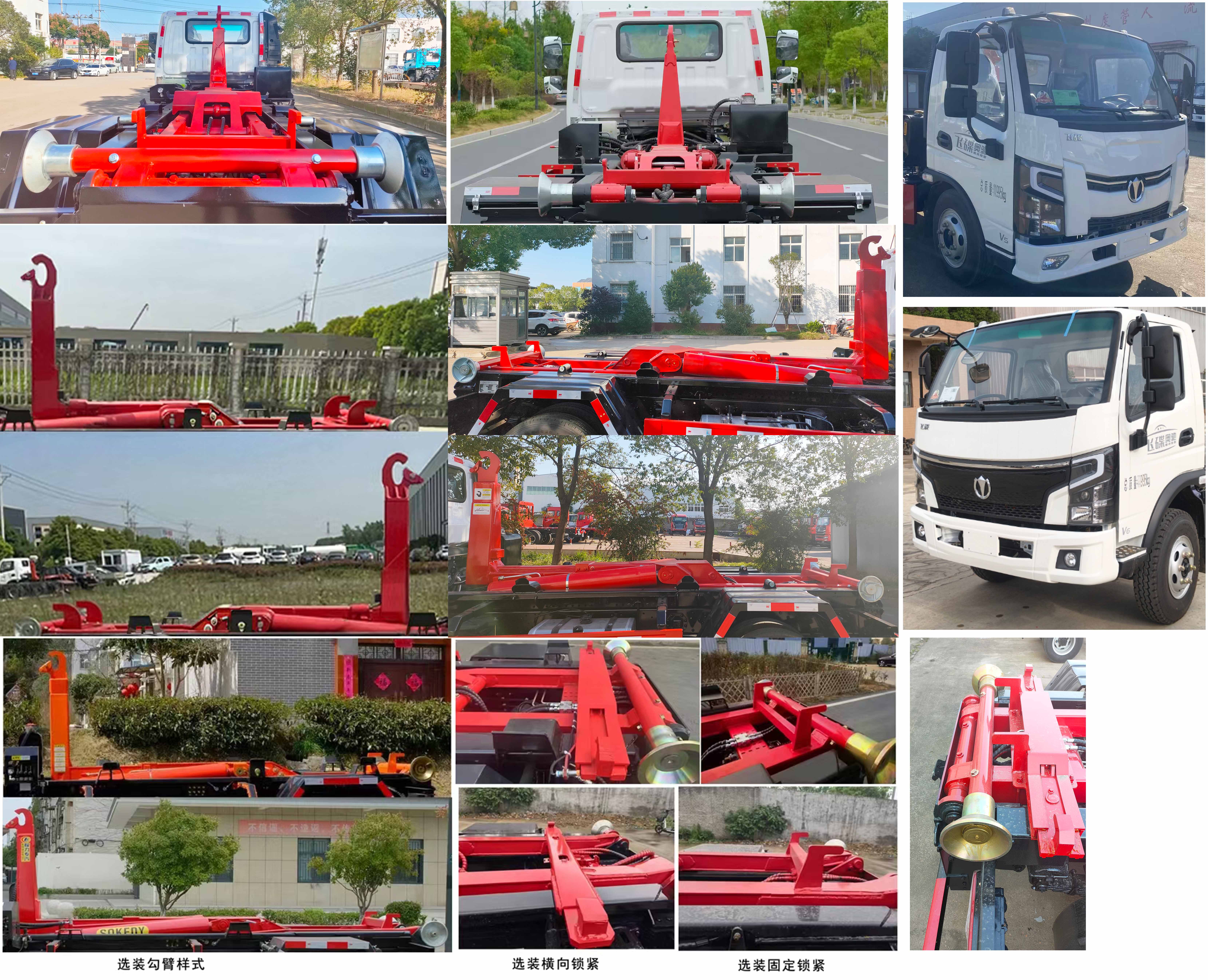 力海通牌HLH5120ZXXFDBEV純電動車廂可卸式垃圾車公告圖片
