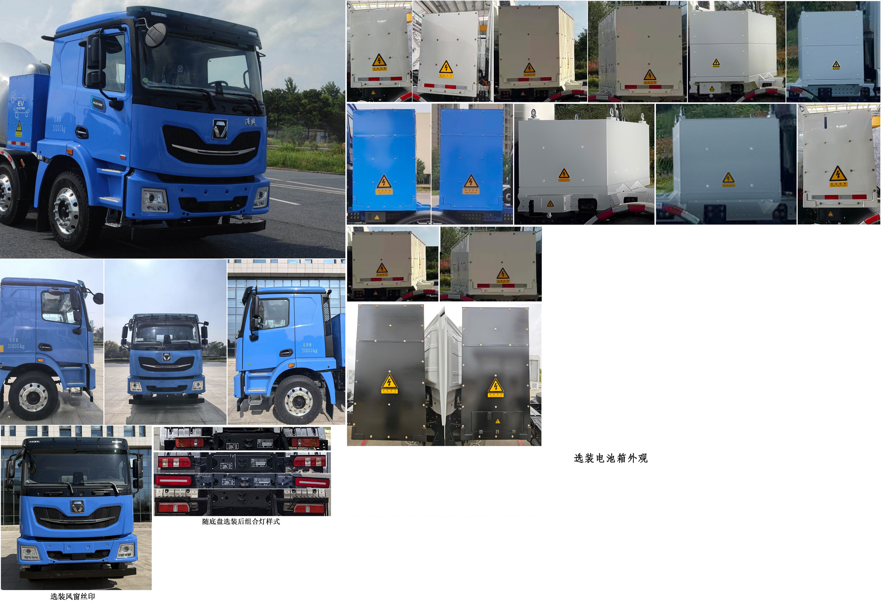 徐工牌XZS5316GJBNDEV3純電動(dòng)混凝土攪拌運(yùn)輸車公告圖片