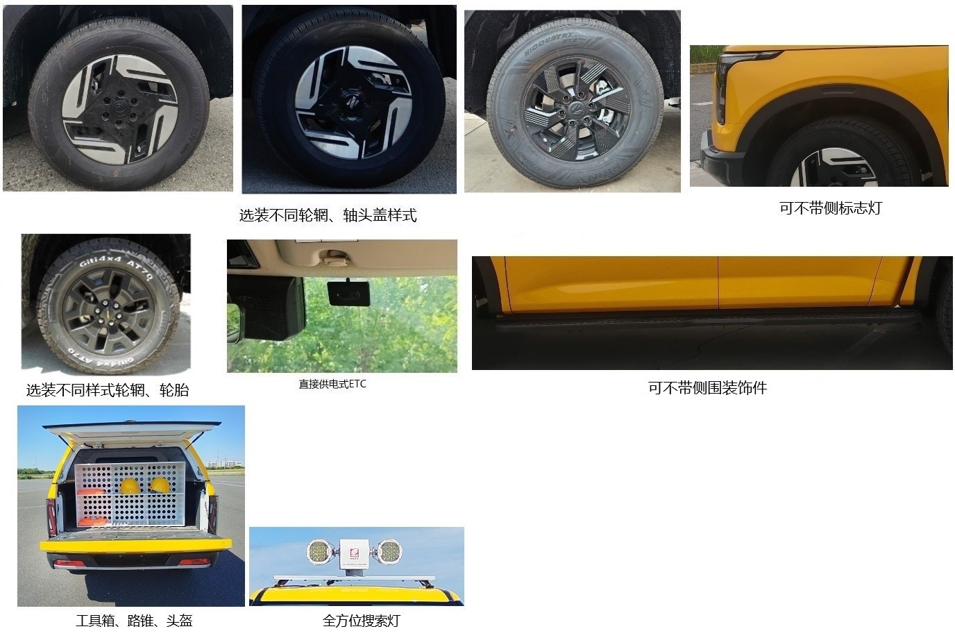 東風牌ZN5030XGCUCEPHEVB插電式混合動力工程車公告圖片