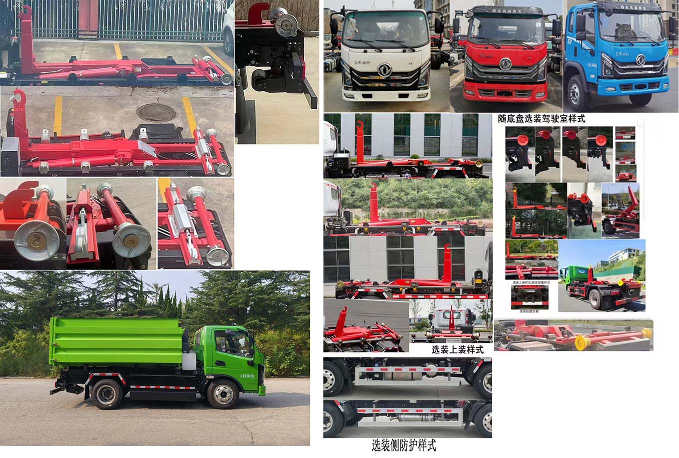 專致牌YZZ5120ZXXEQBEV純電動車廂可卸式垃圾車公告圖片