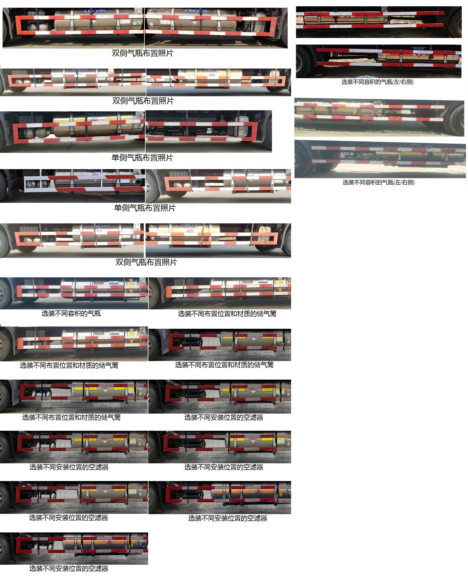 東風牌DFH5180ZKXEX27車廂可卸式汽車公告圖片