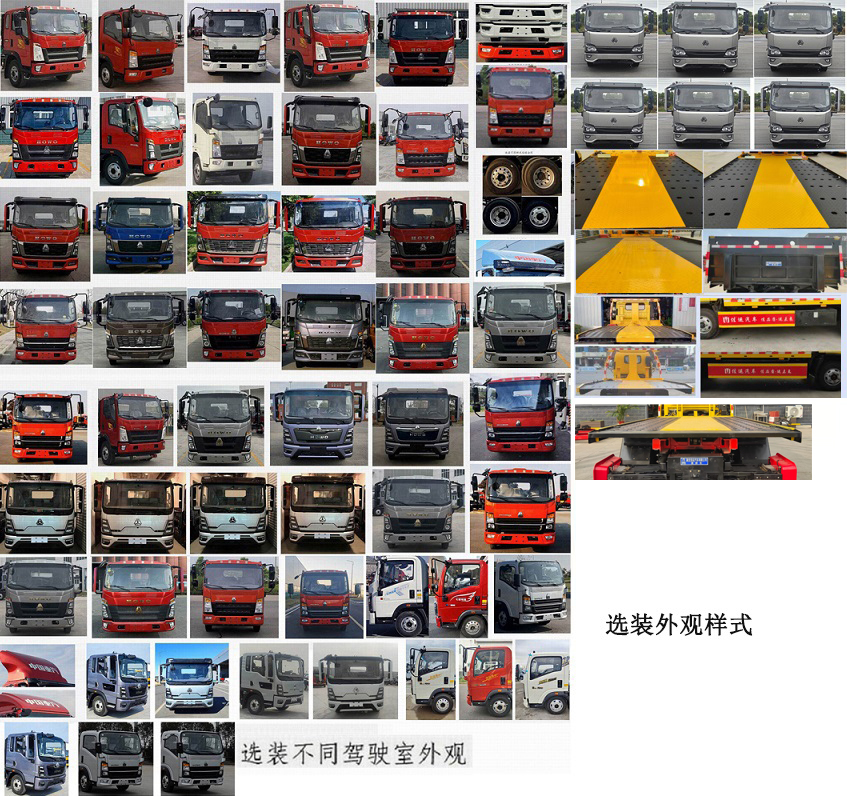 佳運(yùn)牌AJY5042TQZZZBEV純電動清障車公告圖片