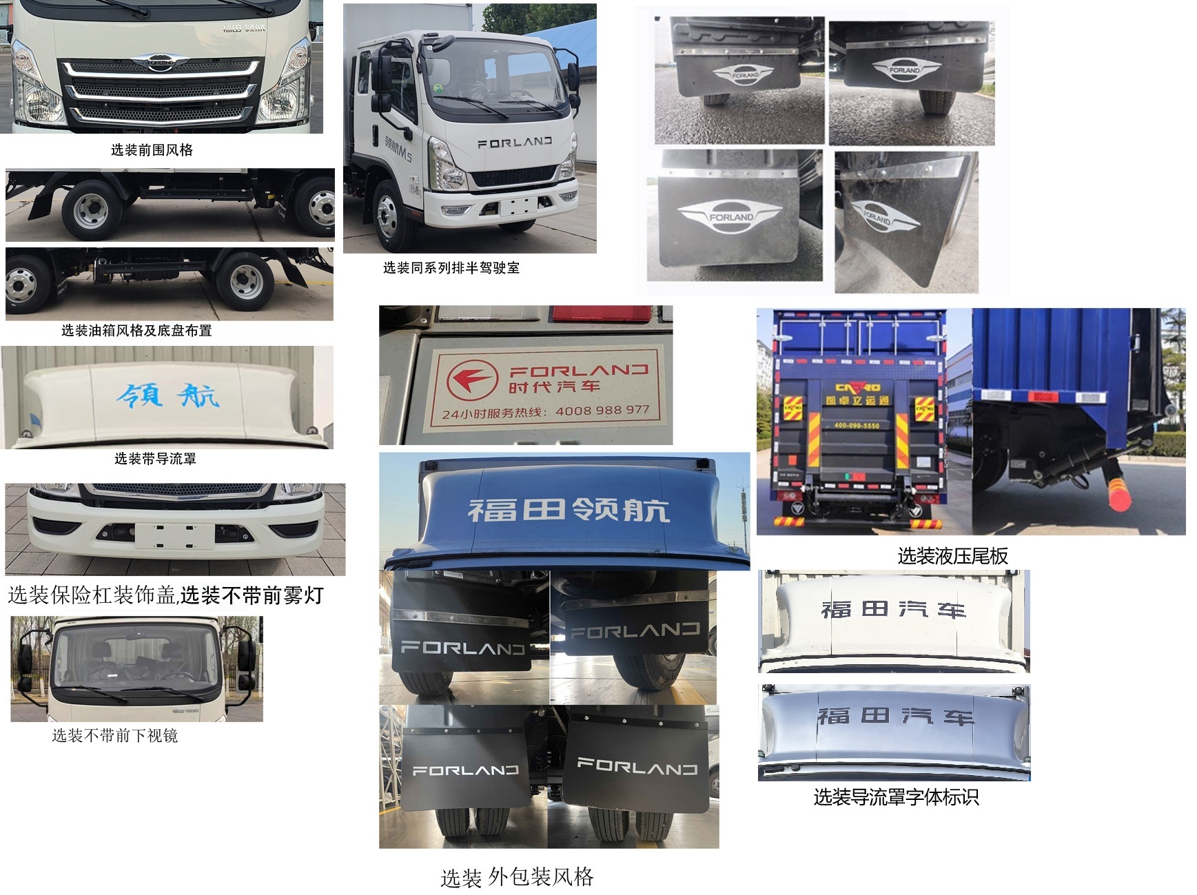 福田牌BJ5046XXY9JBA-58廂式貨車公告圖片