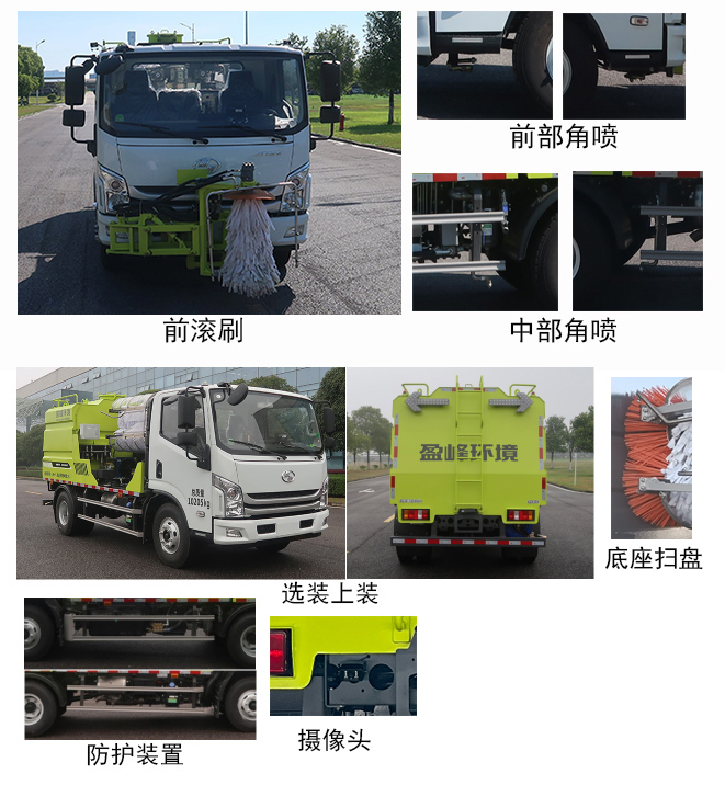中聯(lián)牌ZBH5101GQXSHE6護欄清洗車公告圖片