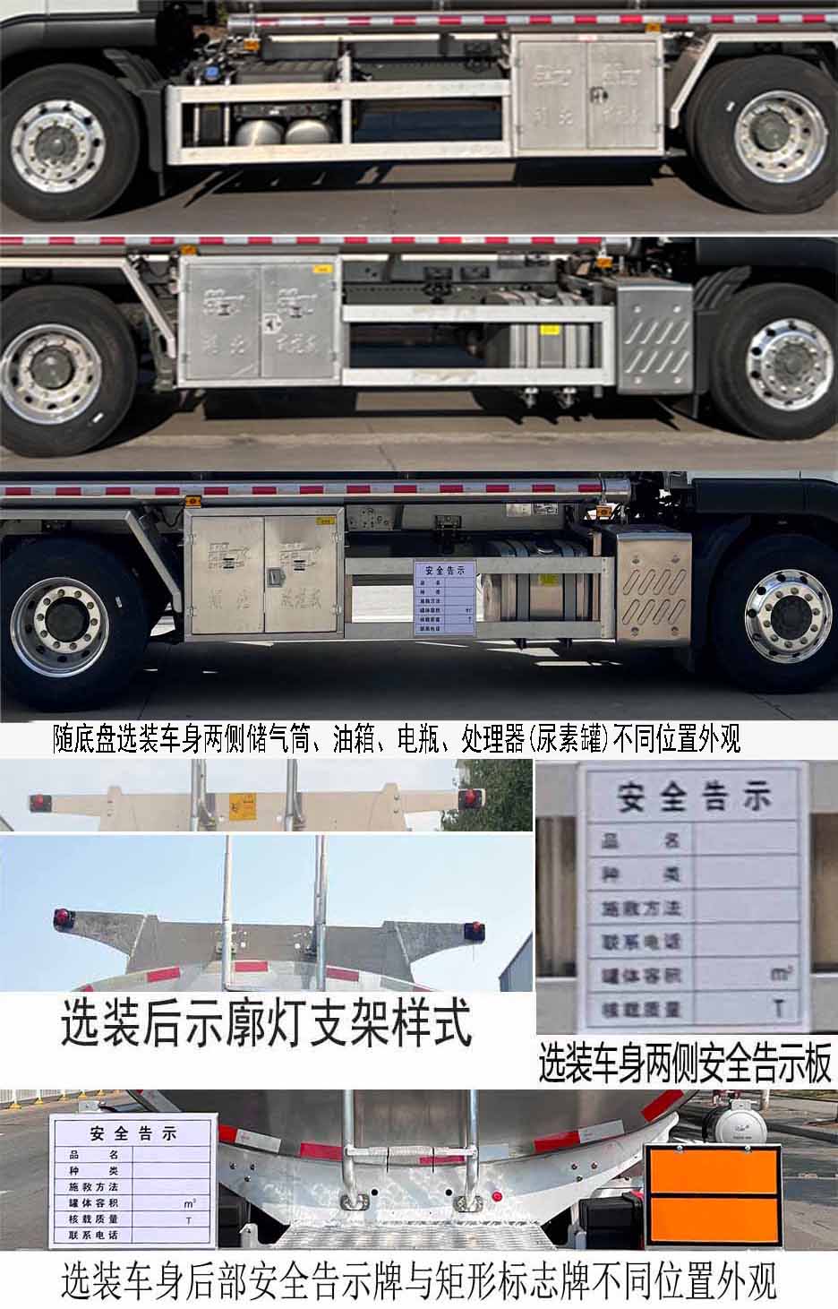楚飛牌CLQ5180GRY6ZZ鋁合金易燃液體罐式運(yùn)輸車公告圖片