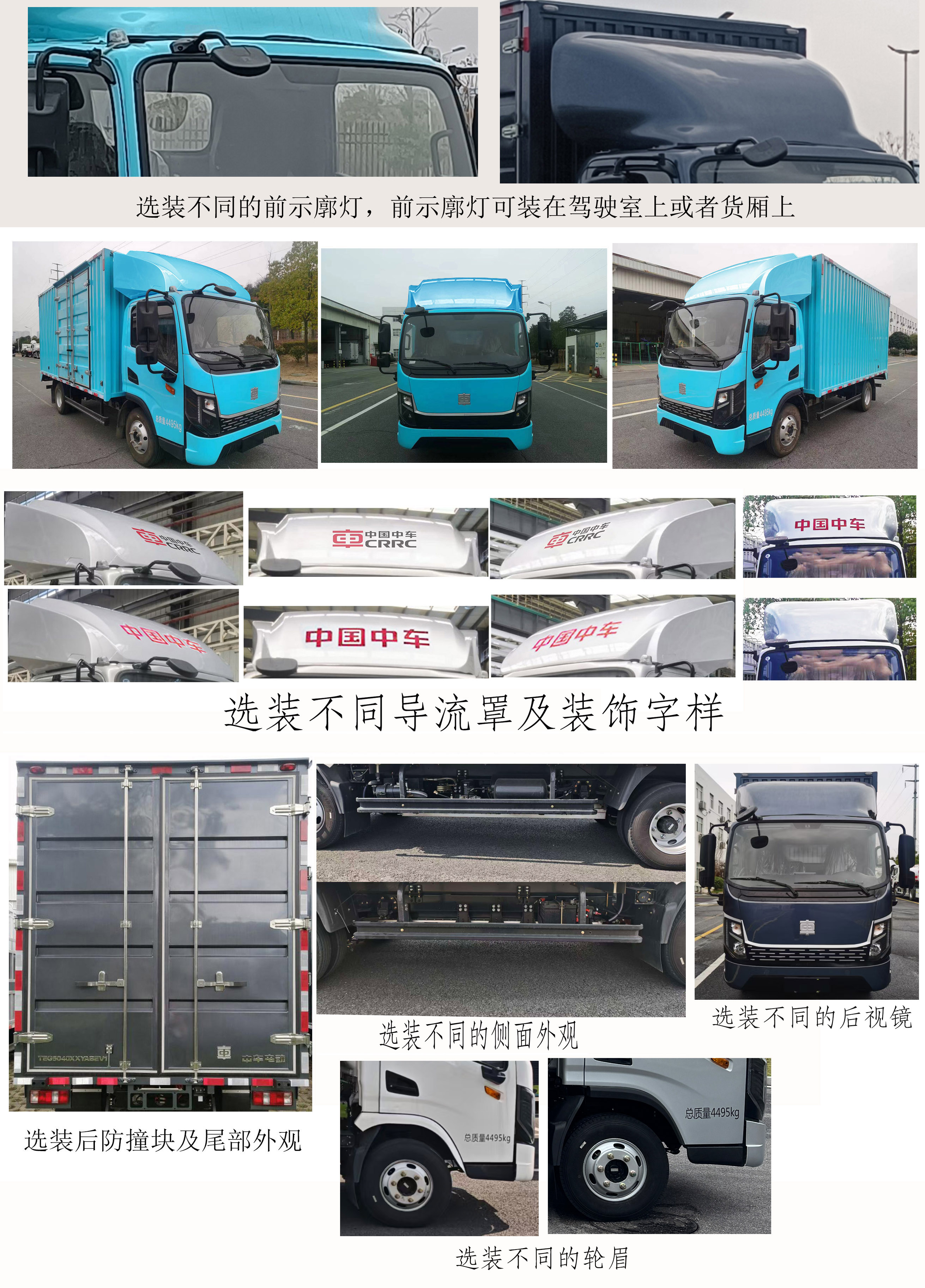 中國中車牌TEG5040XXYABEV3純電動廂式貨車公告圖片