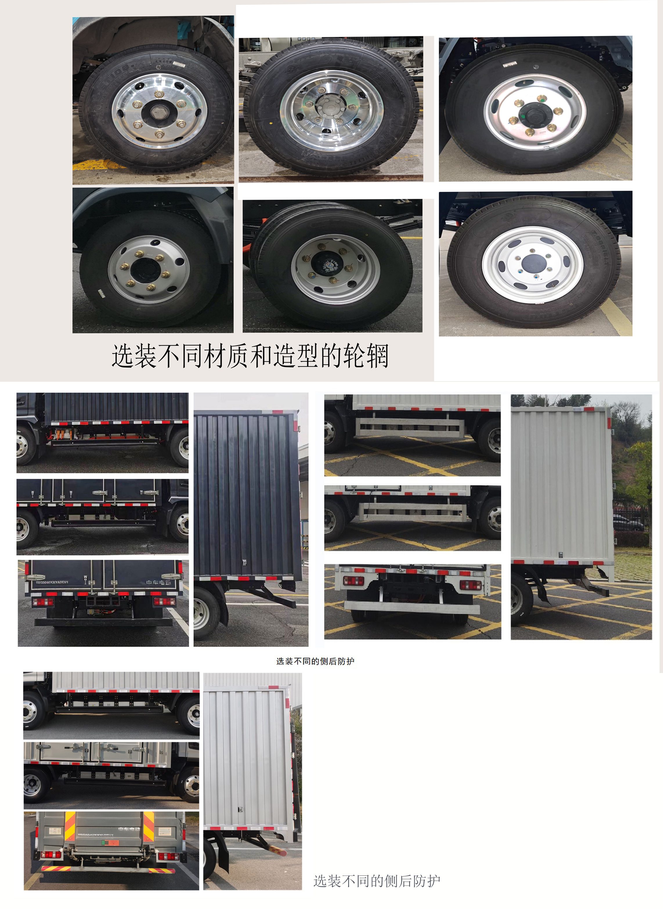 中國中車牌TEG5040XXYABEV3純電動廂式貨車公告圖片