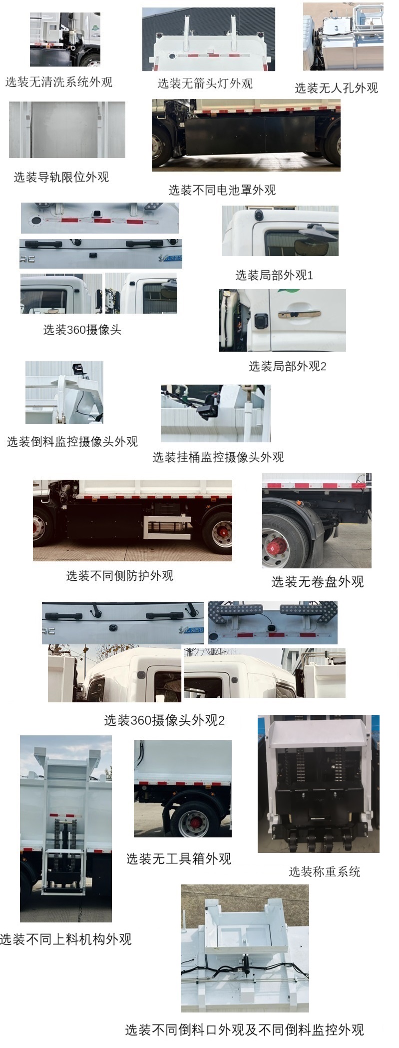 犀重牌AXZ5120TCADFBEV純電動餐廚垃圾車公告圖片