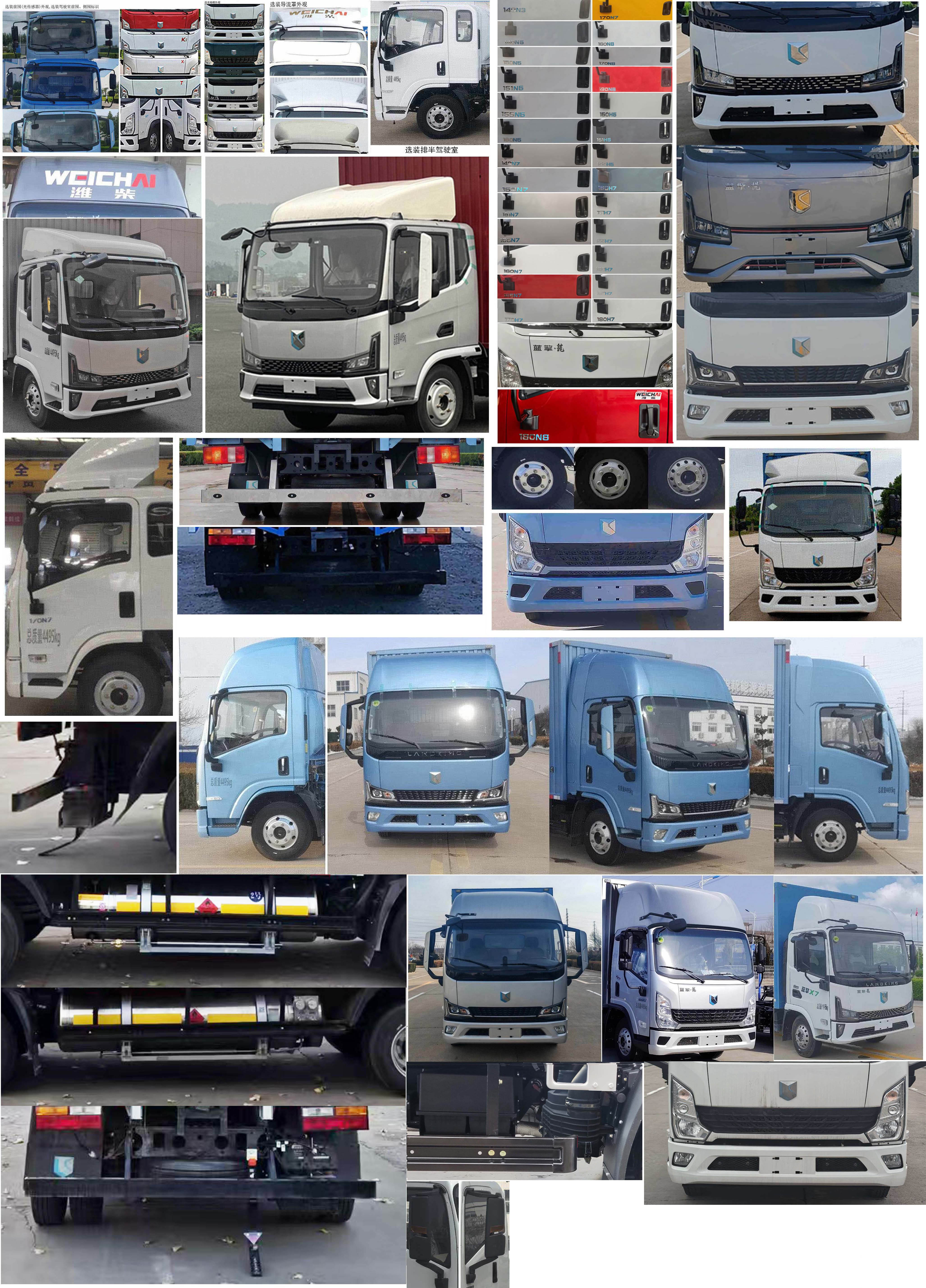 藍(lán)擎牌YTQ5045XXYKJ361-LQ廂式貨車公告圖片