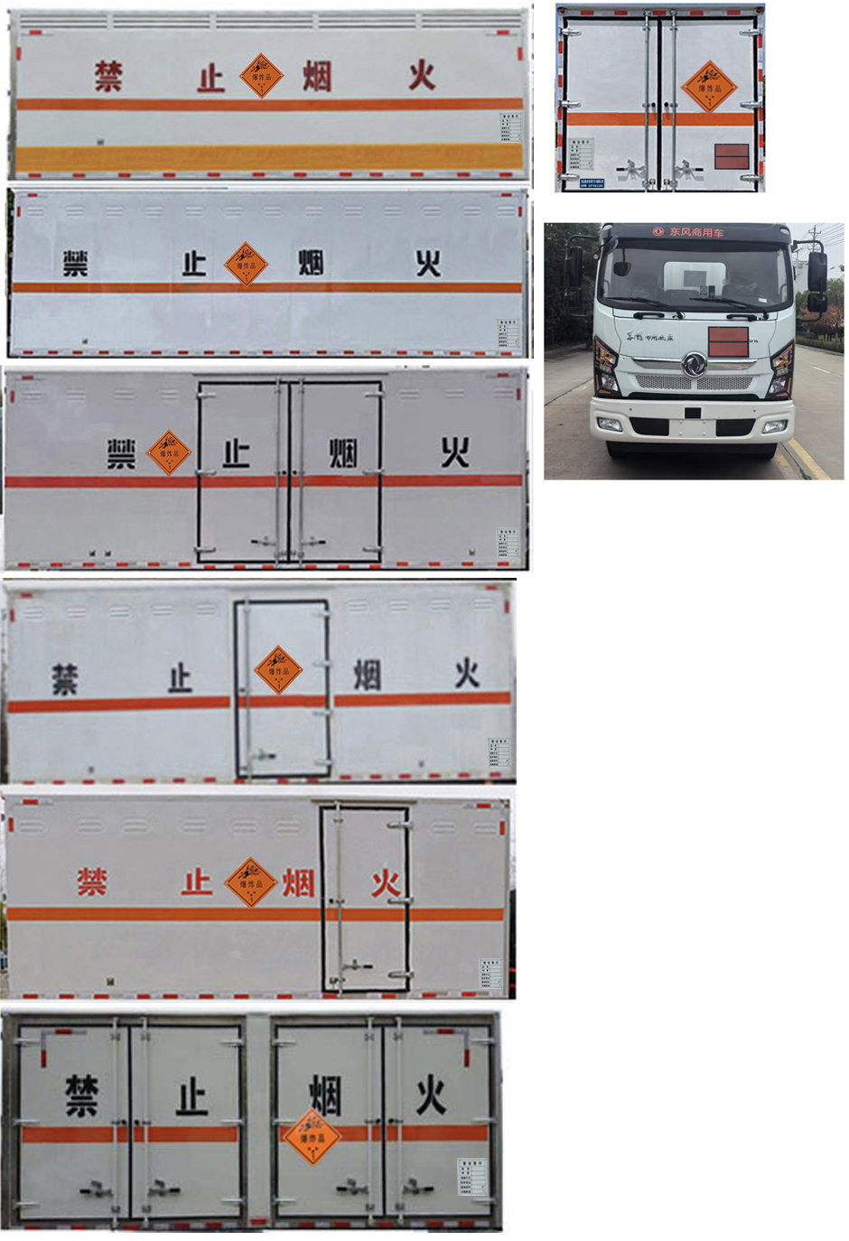 圣洲牌LVZ5121XQYDFV6爆破器材運(yùn)輸車公告圖片