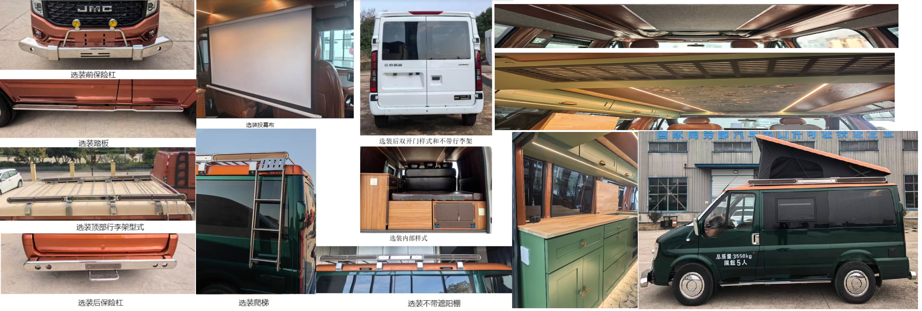 沃森威爾牌WWS5040TSY宿營(yíng)車(chē)公告圖片