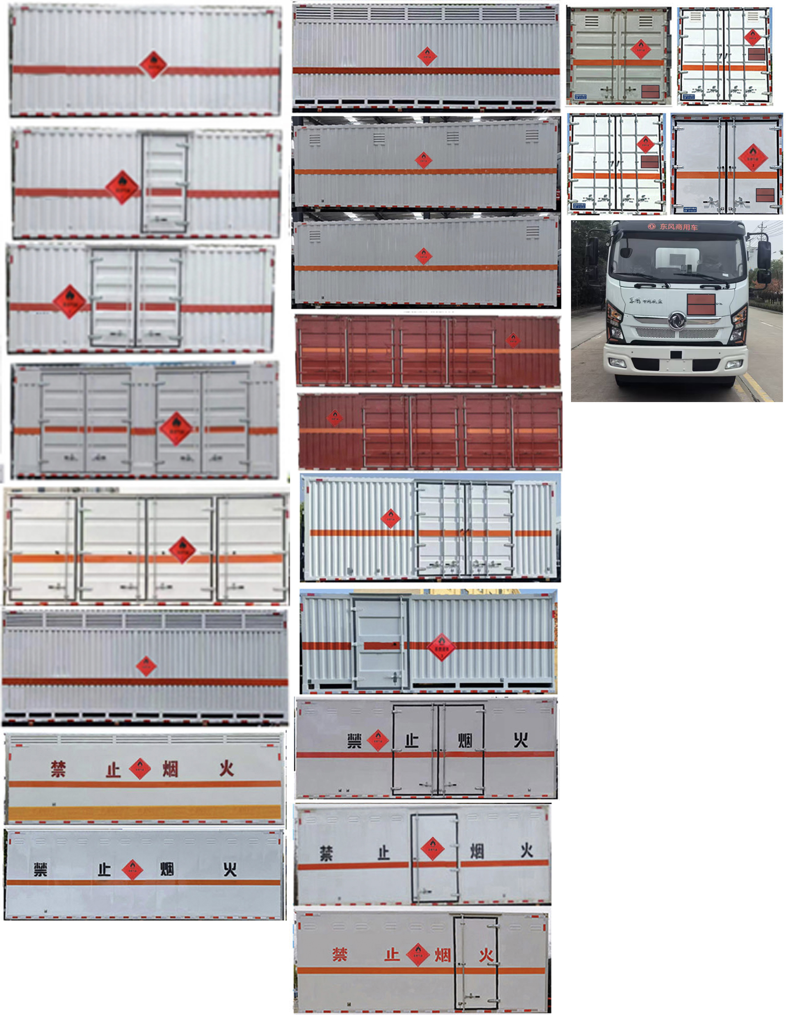圣洲牌LVZ5121XRQDFV6易燃?xì)怏w廂式運(yùn)輸車公告圖片
