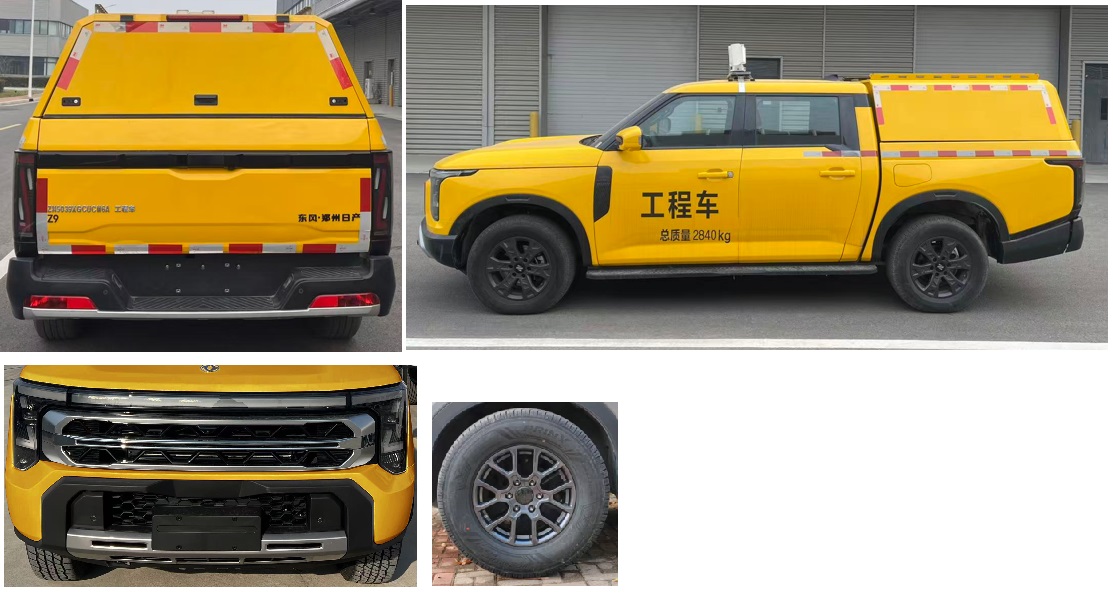 東風(fēng)牌ZN5039XGCUCM6A工程車公告圖片