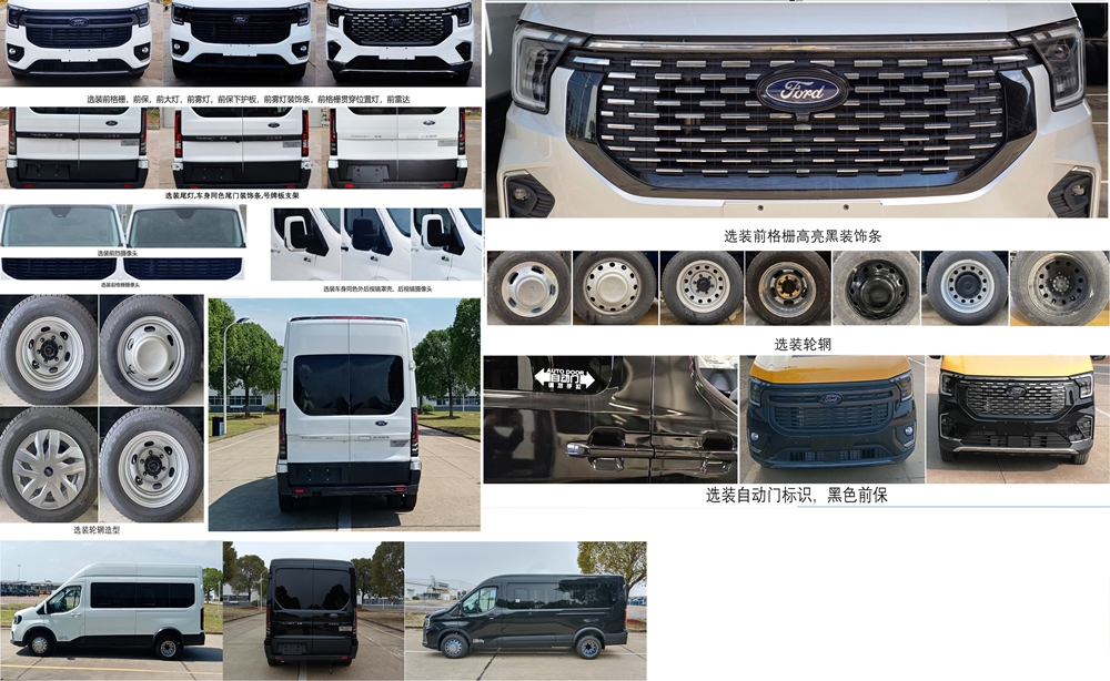 江改牌JX5045XZHMKA26指揮車公告圖片